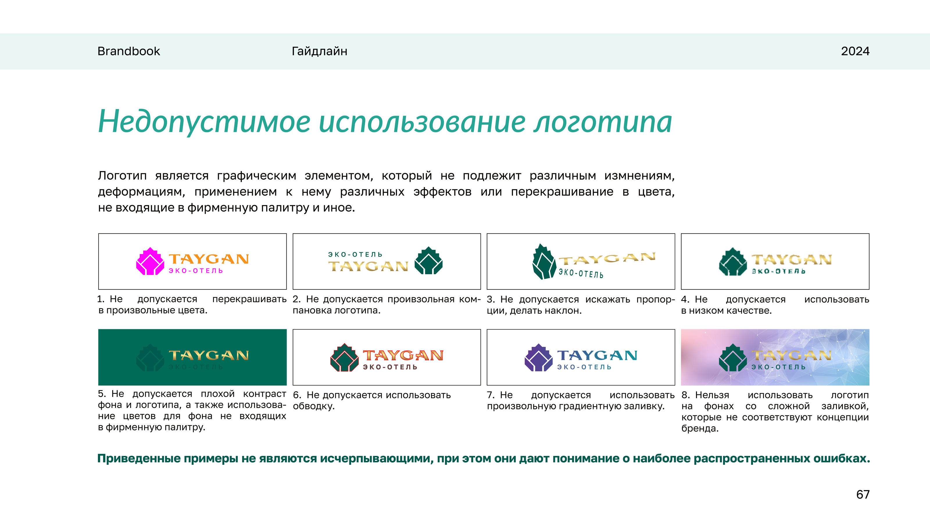 Брендинг для отеля — Изображение №62 — Брендинг, Графика на Dprofile
