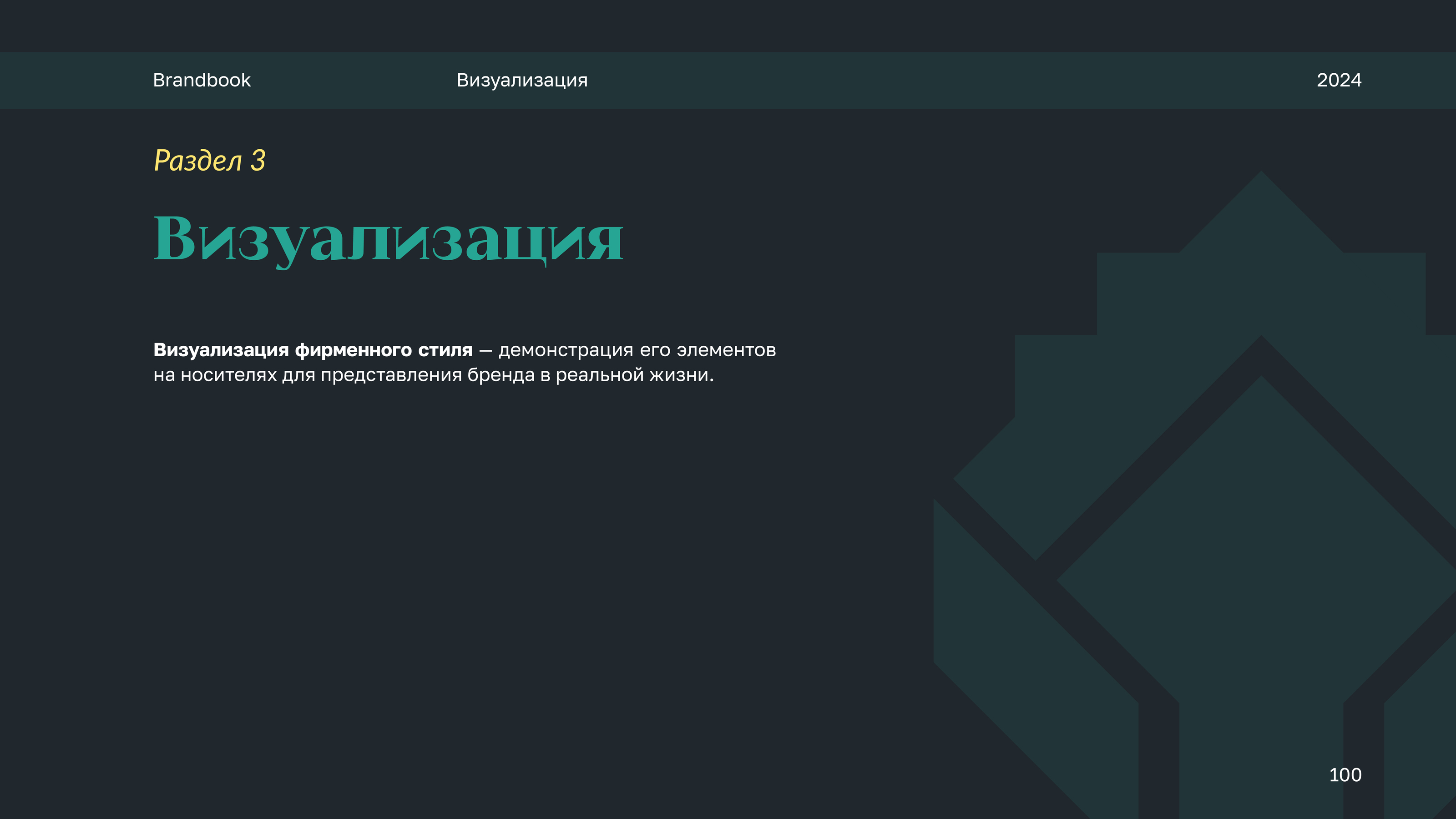 Брендинг для отеля — Изображение №84 — Брендинг, Графика на Dprofile