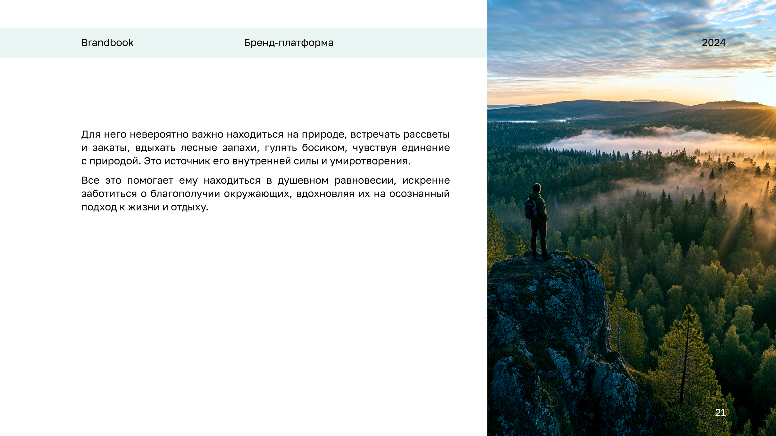 Брендинг для отеля — Изображение №24 — Брендинг, Графика на Dprofile