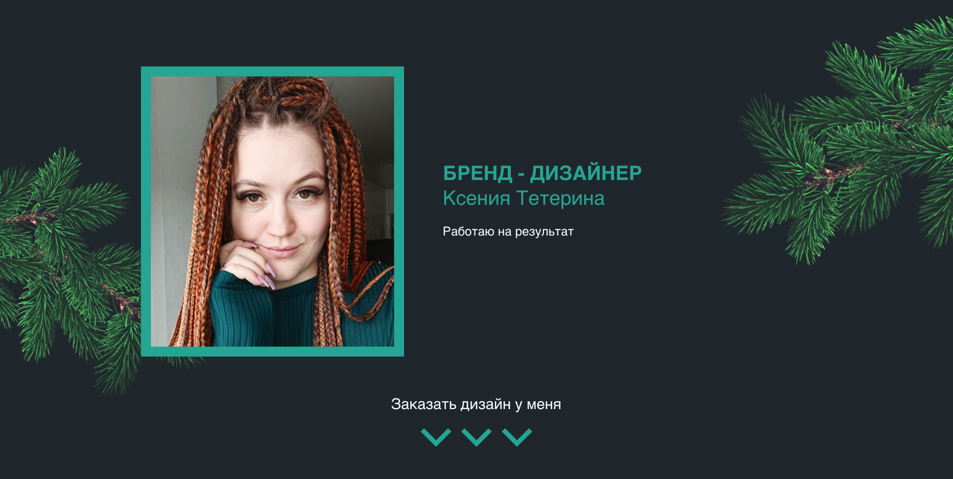 Брендинг для отеля — Изображение №109 — Брендинг, Графика на Dprofile