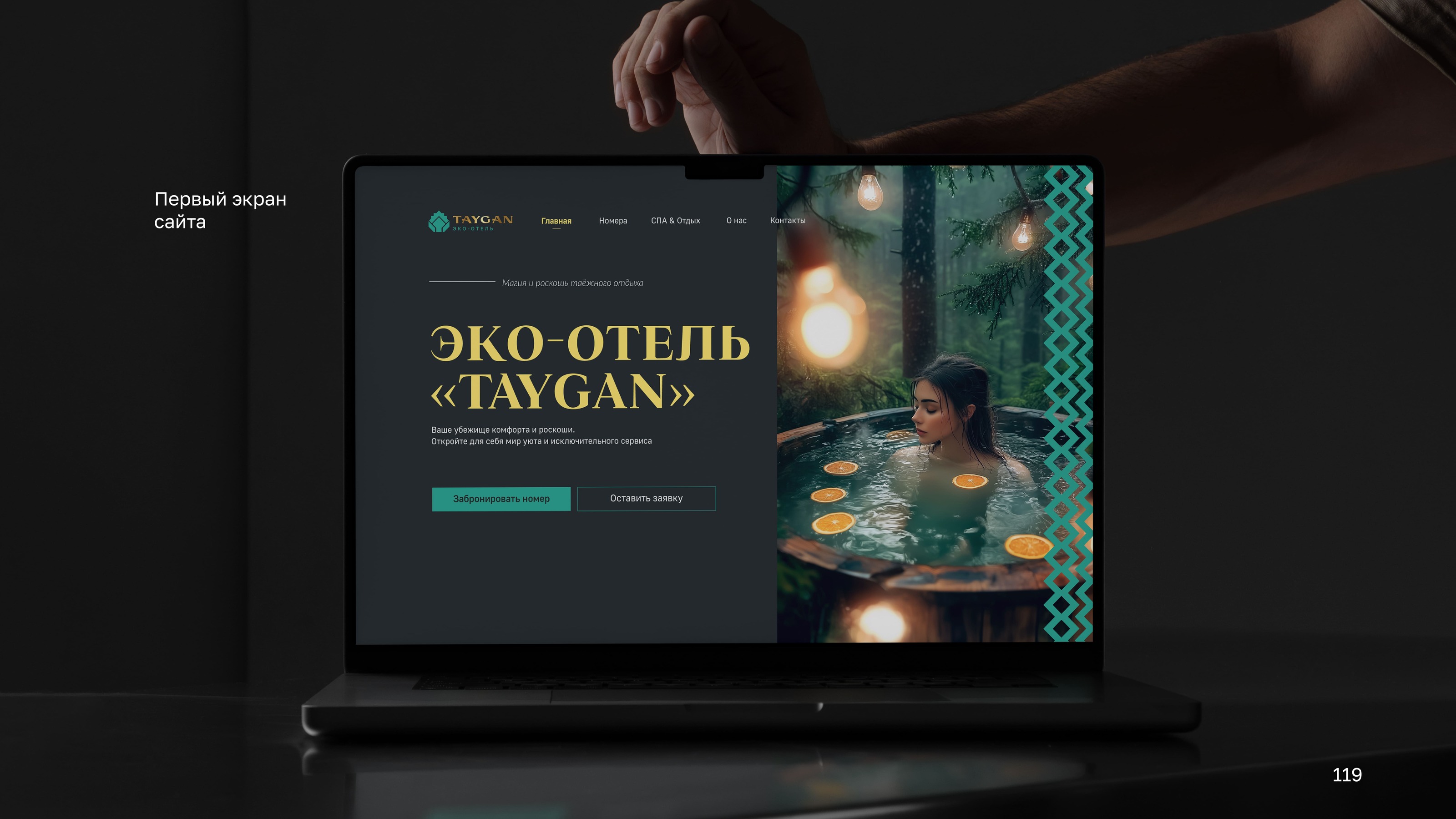 Брендинг для отеля — Изображение №103 — Брендинг, Графика на Dprofile