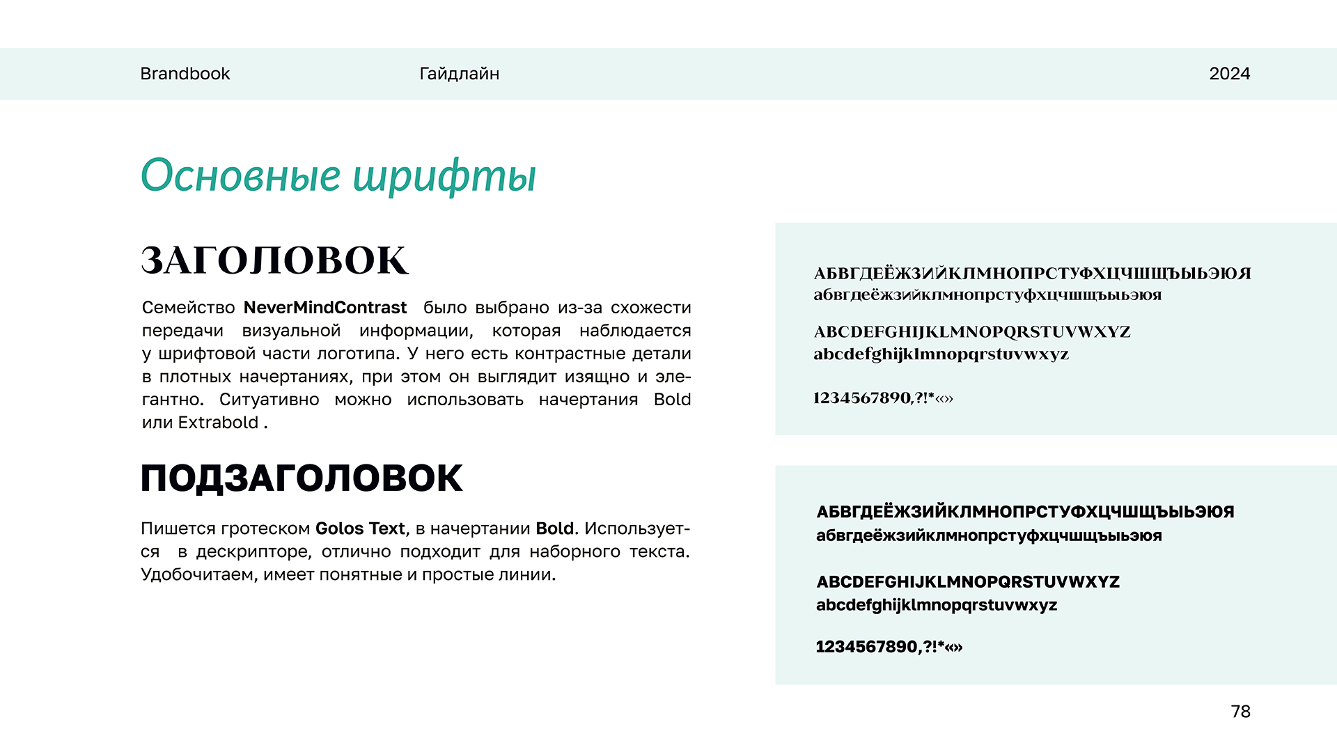 Брендинг для отеля — Изображение №74 — Брендинг, Графика на Dprofile