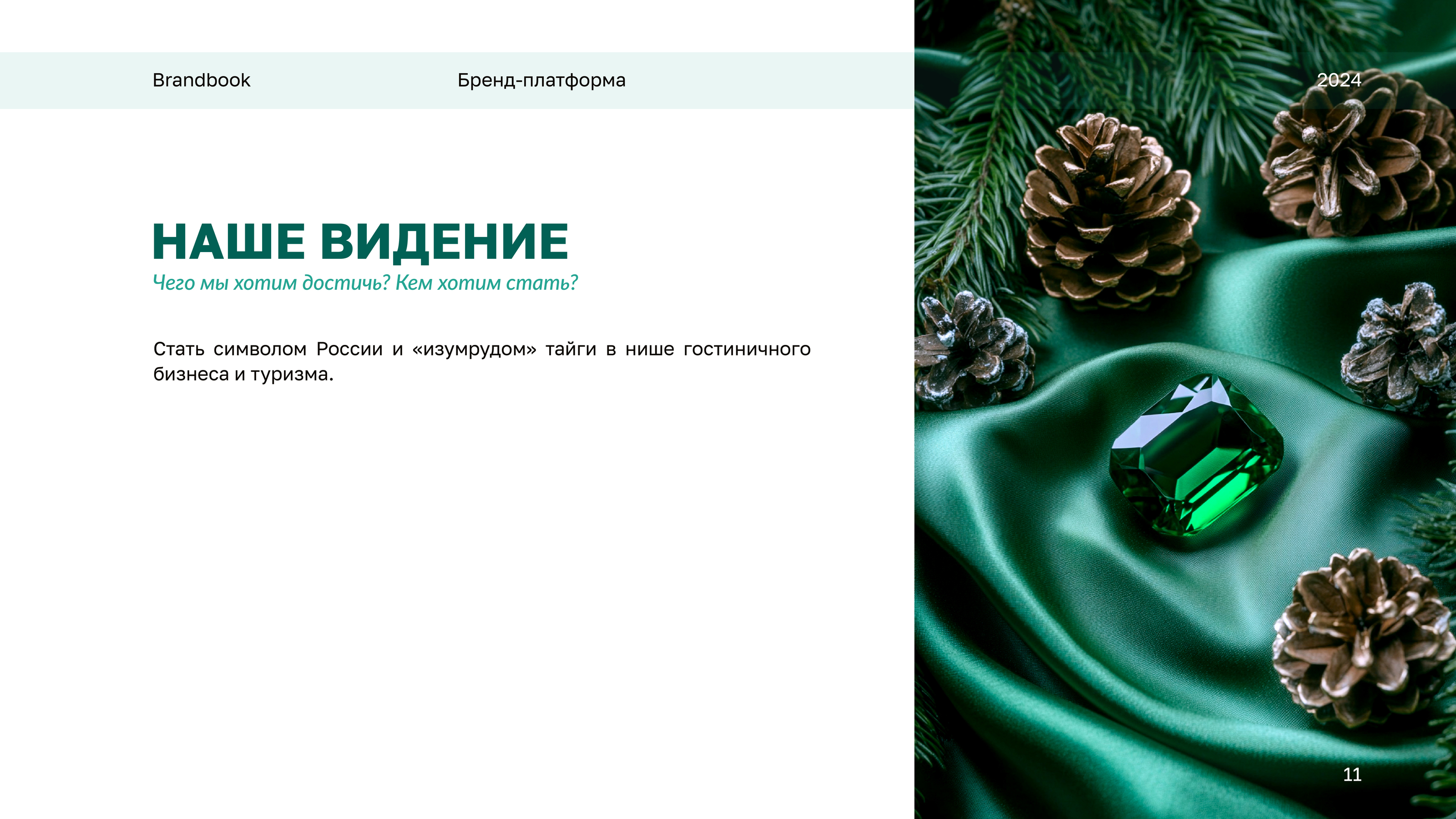Брендинг для отеля — Изображение №12 — Брендинг, Графика на Dprofile