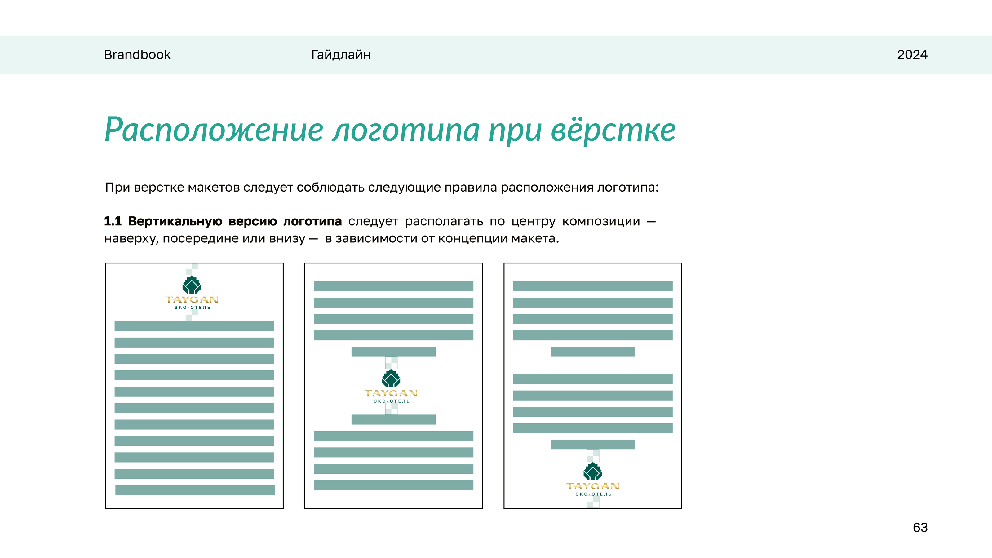 Брендинг для отеля — Изображение №58 — Брендинг, Графика на Dprofile
