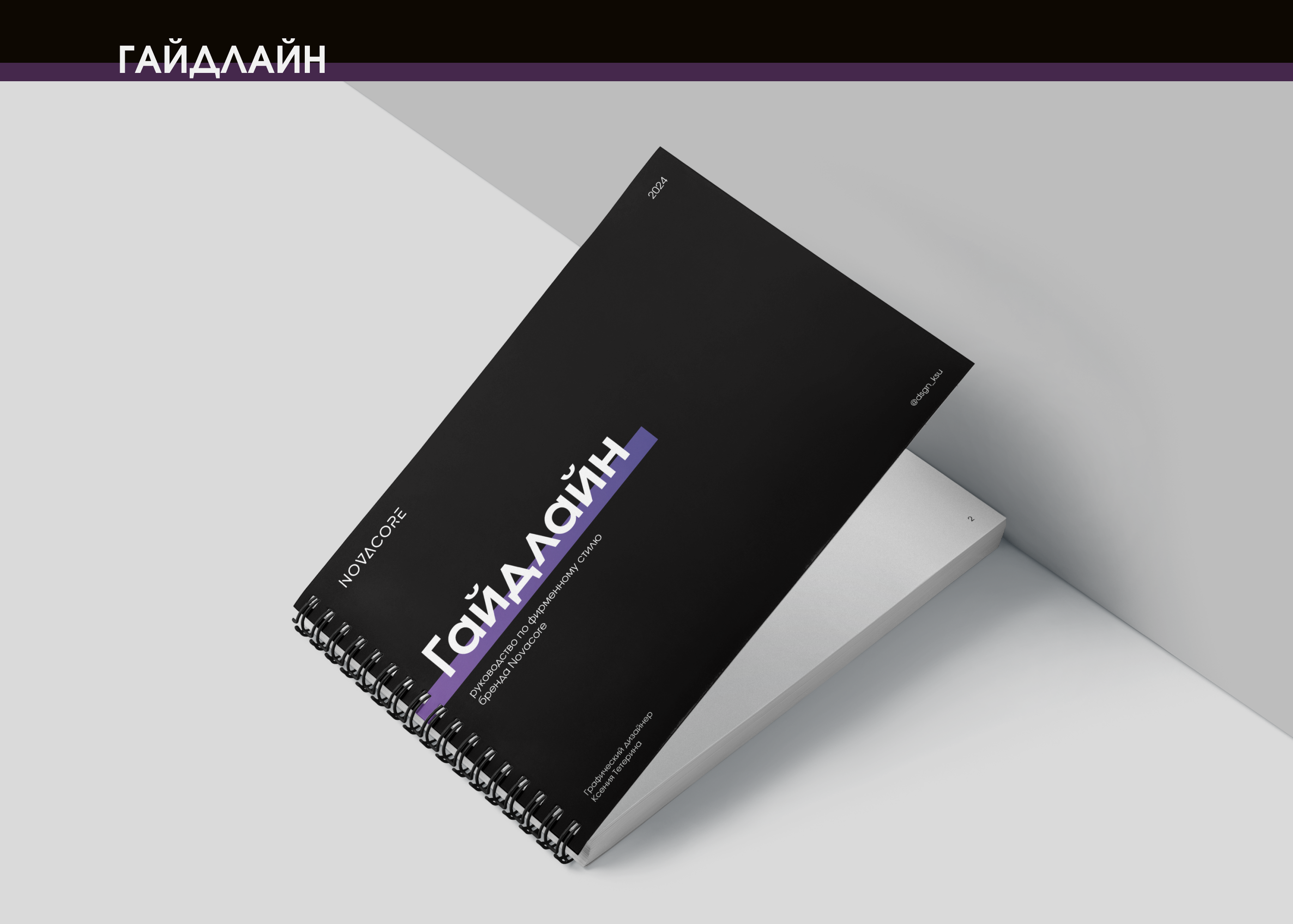 Фирменный стиль для магазина — Изображение №15 — Брендинг, Графика на Dprofile