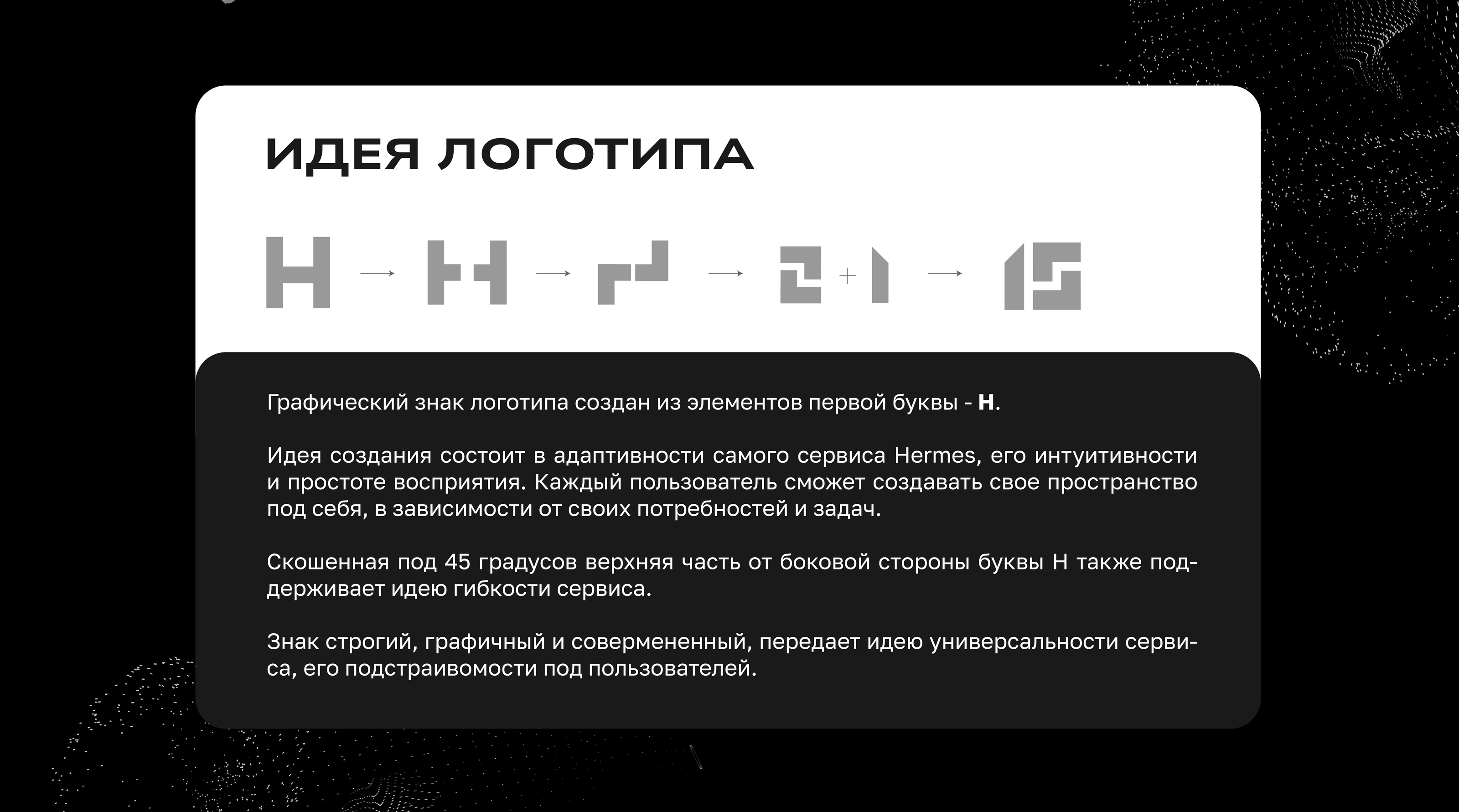 Логотип для сервиса — Изображение №3 — Брендинг на Dprofile