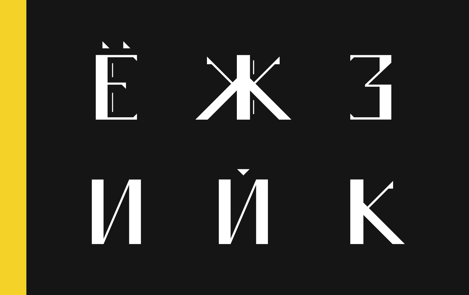 Буквальный челлендж 2024 — Изображение №5 — Графика на Dprofile