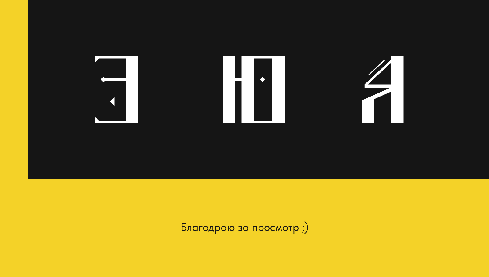 Буквальный челлендж 2024 — Изображение №9 — Графика на Dprofile