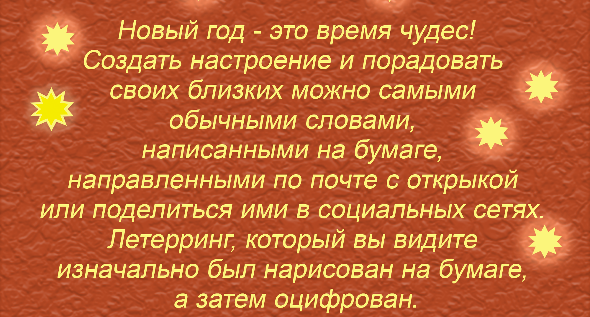 Новогодние открытки. Леттеринг-марафон "Время волшебства" — Изображение №2 — Графика на Dprofile