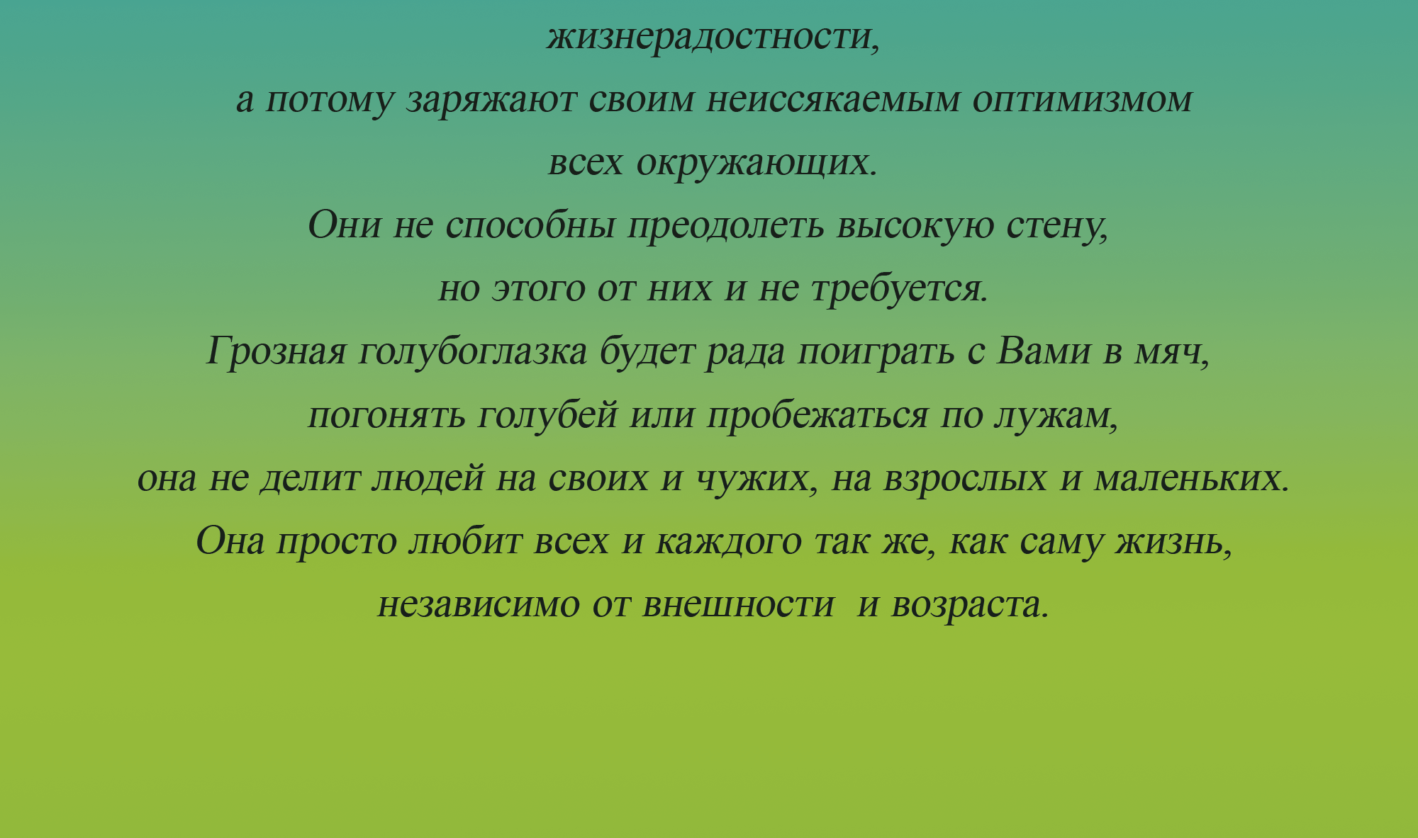 ПИТОМЦЫ В МОСКВЕ. ТАКСА ТУЧКА — Изображение №4 — Иллюстрация на Dprofile
