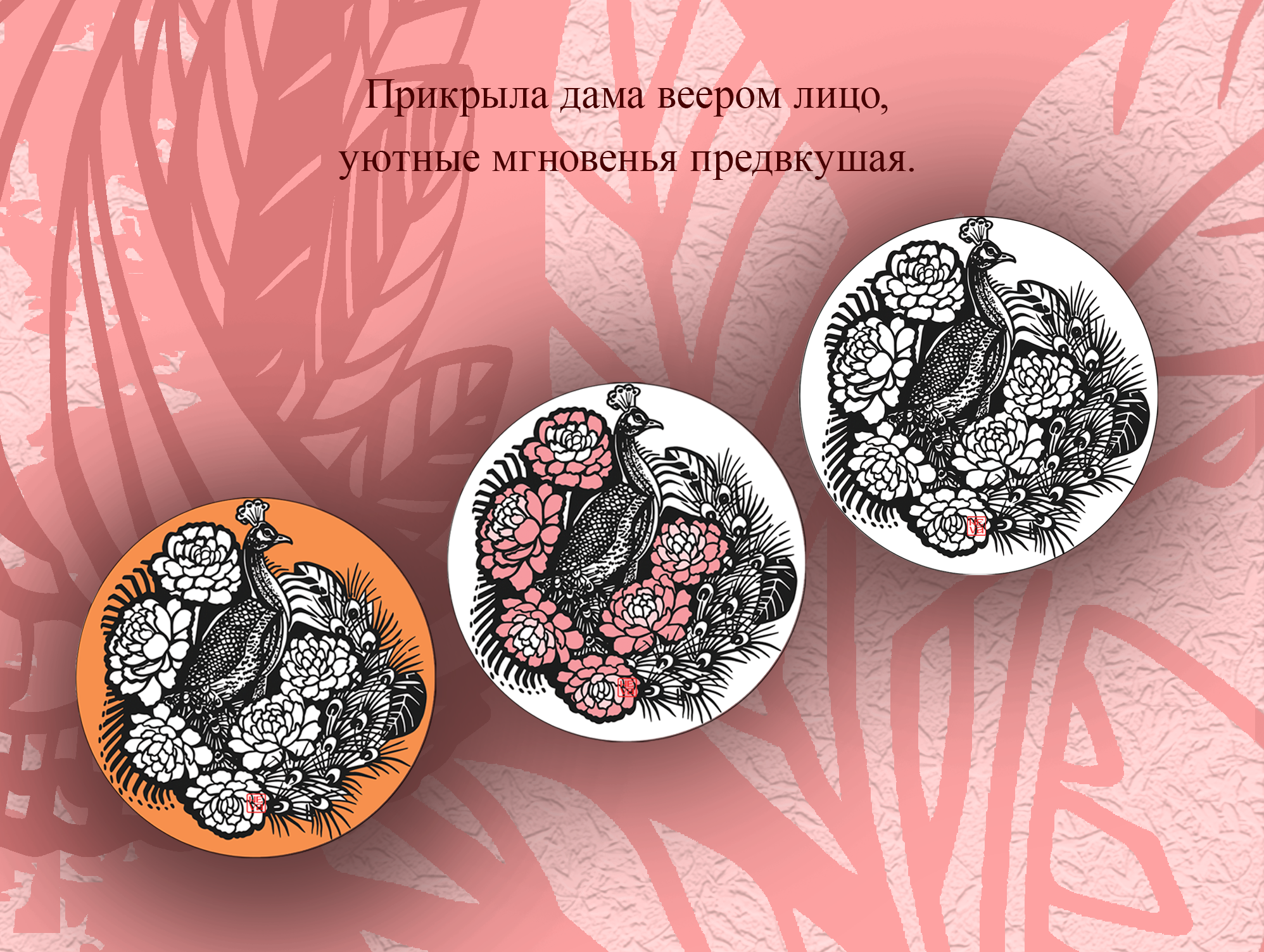 Размышления о чае. Качаем дизайн. — Изображение №2 — Брендинг на Dprofile