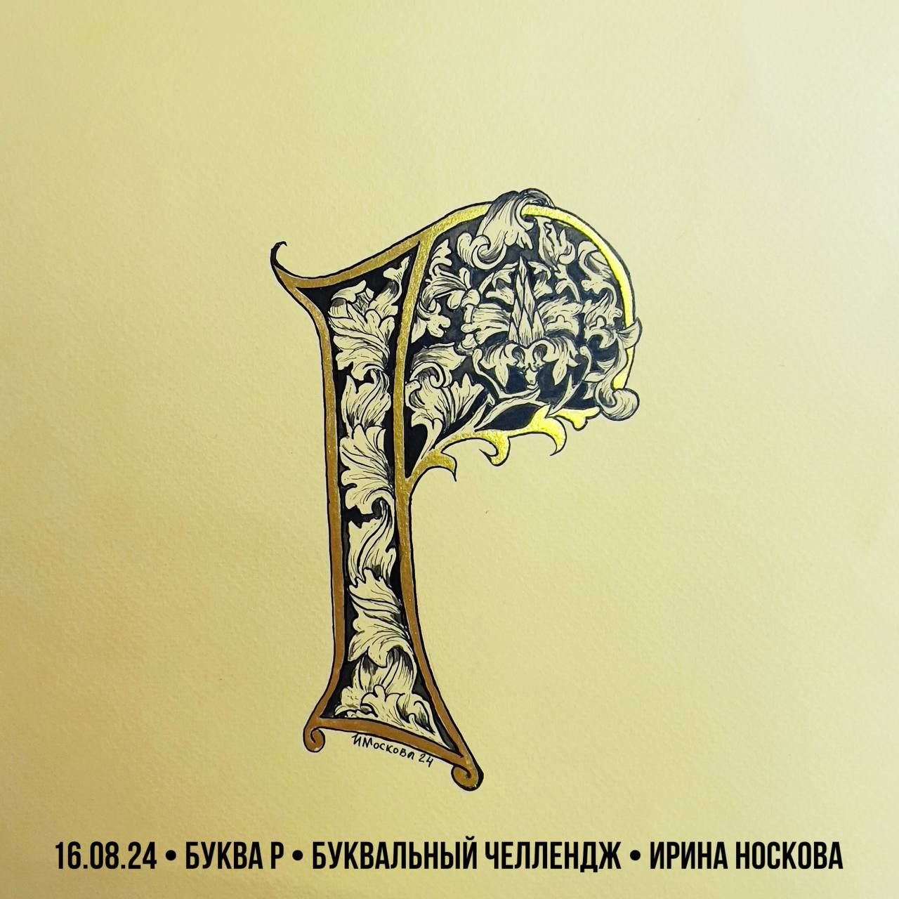 Азбука — Изображение №20 — Брендинг на Dprofile