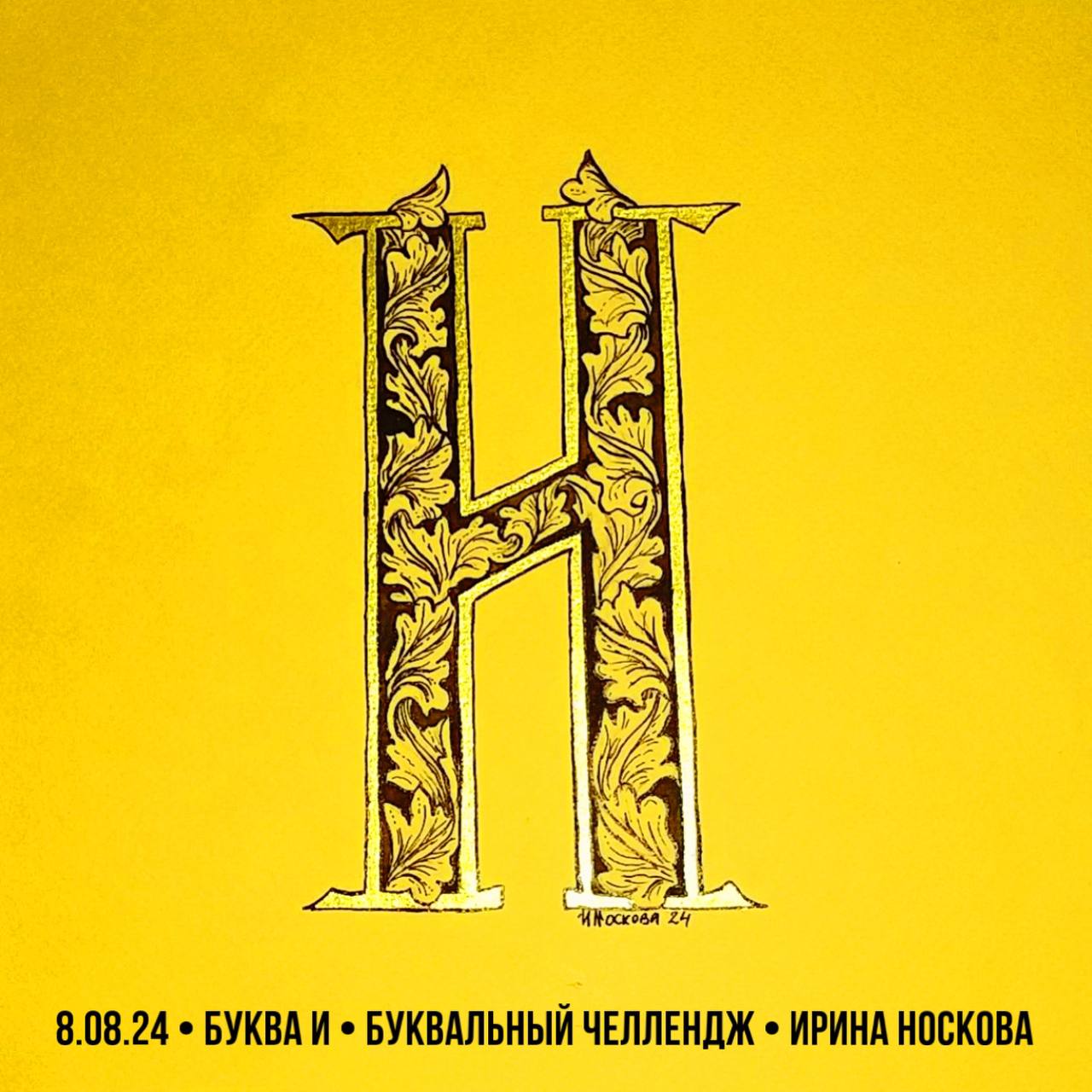 Азбука — Изображение №12 — Брендинг на Dprofile