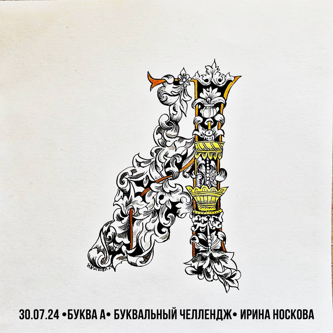 Азбука — Изображение №3 — Брендинг на Dprofile