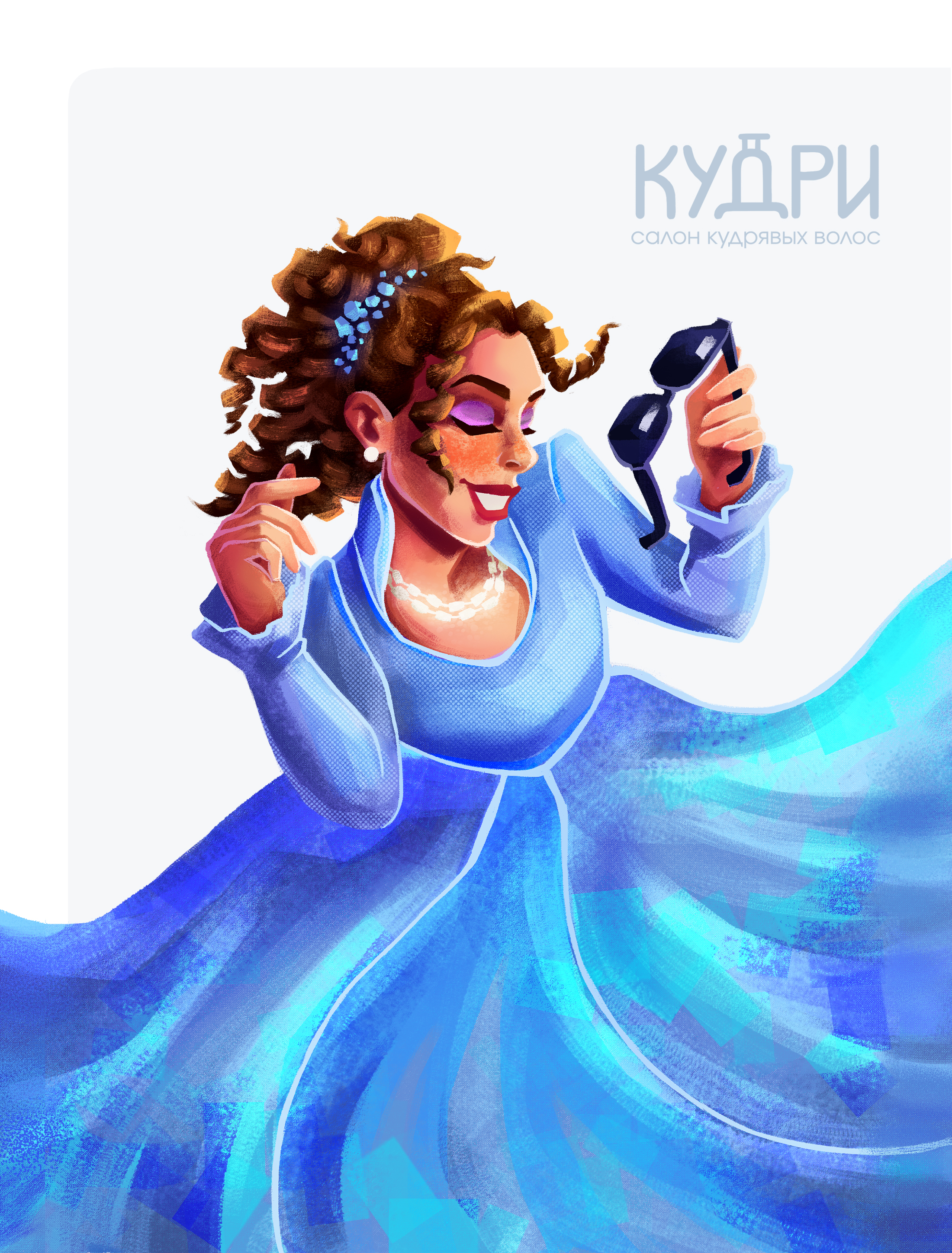 Иллюстрации для бренда "Кудри" — Изображение №11 — Брендинг, Иллюстрация на Dprofile
