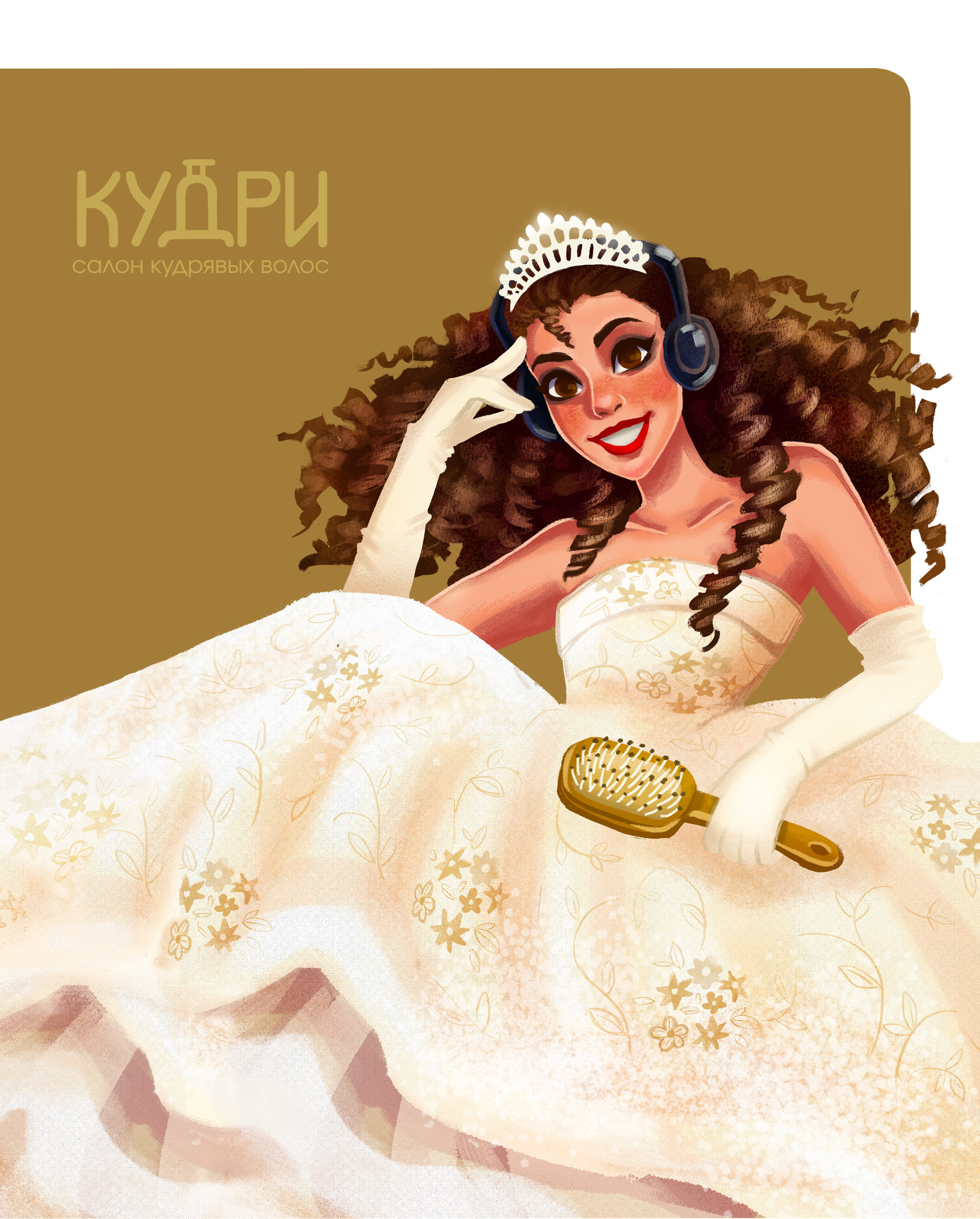 Иллюстрации для бренда "Кудри" — Изображение №10 — Брендинг, Иллюстрация на Dprofile