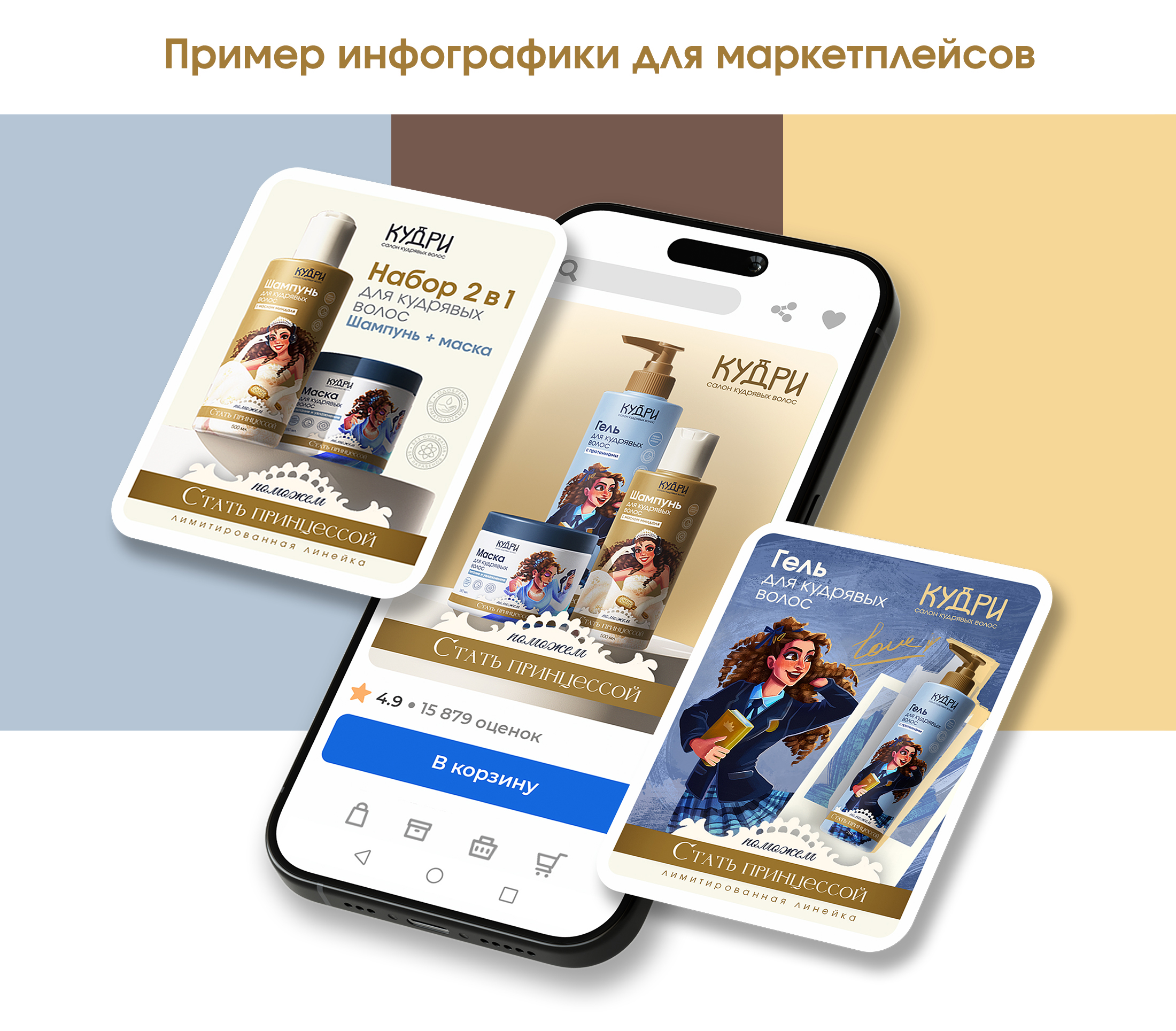 Иллюстрации для бренда "Кудри" — Изображение №13 — Брендинг, Иллюстрация на Dprofile