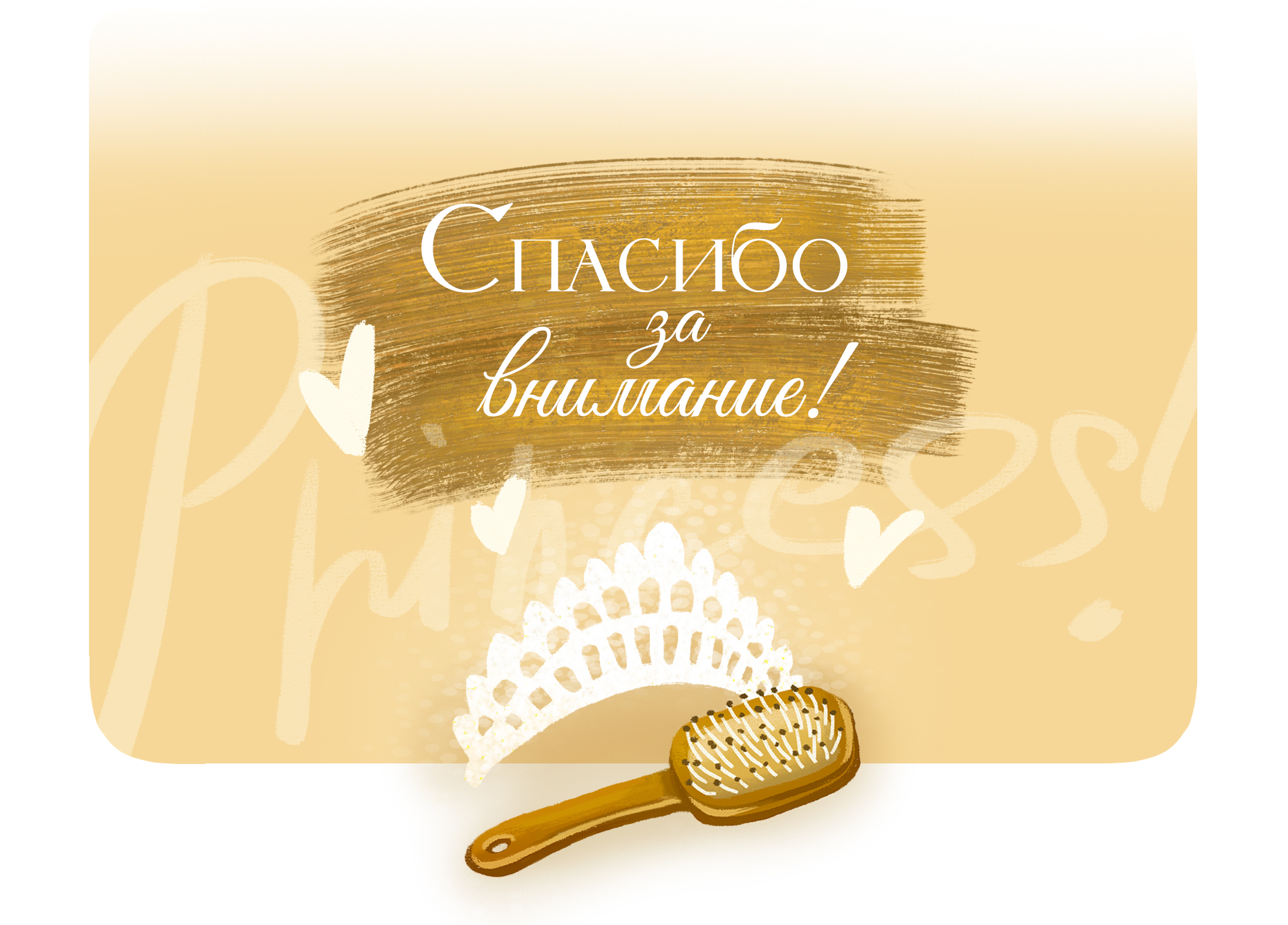 Иллюстрации для бренда "Кудри" — Изображение №15 — Брендинг, Иллюстрация на Dprofile