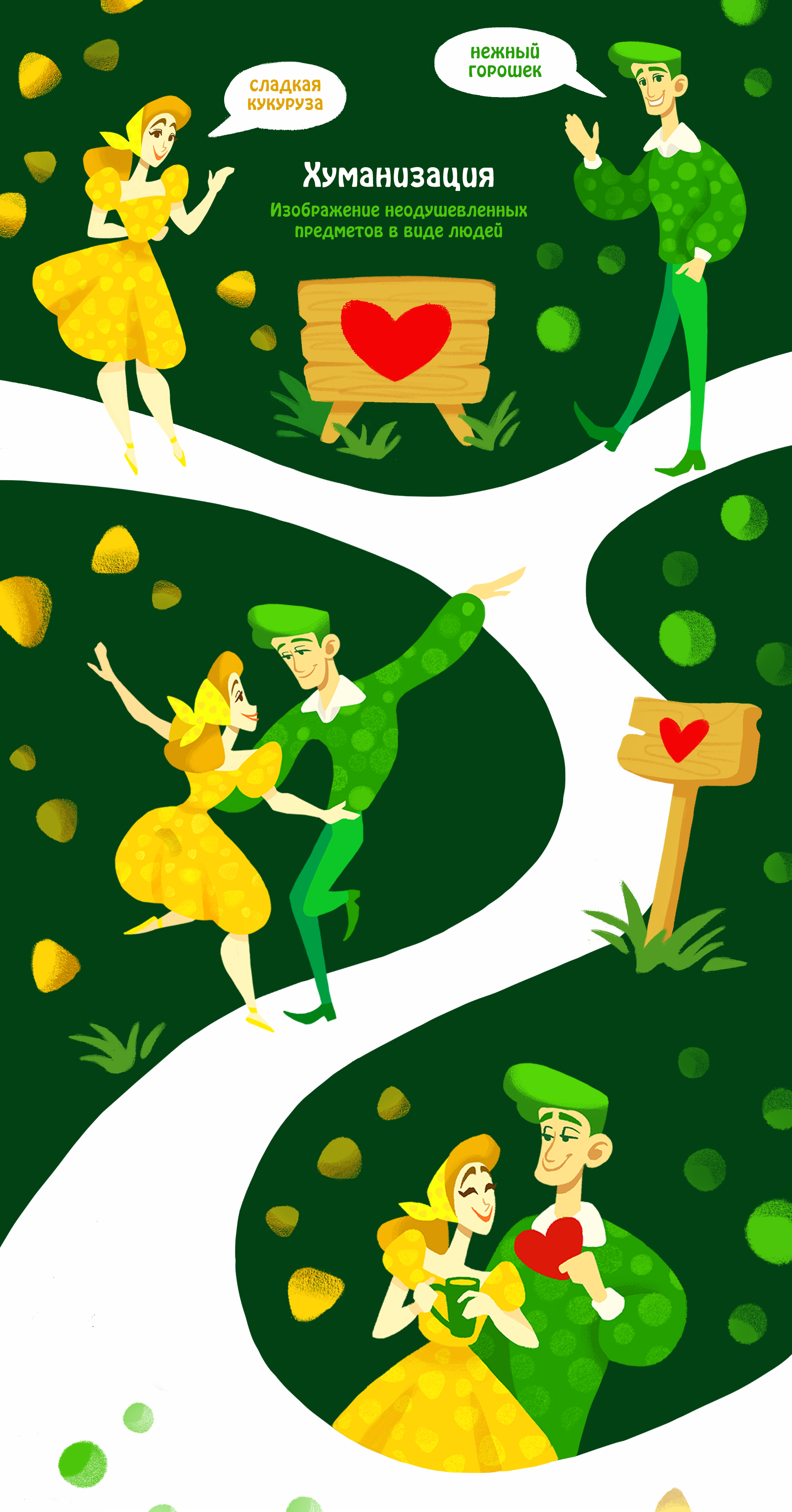 Бренд-персонажи ко Дню всех влюблённых — Изображение №4 — Брендинг, Иллюстрация на Dprofile