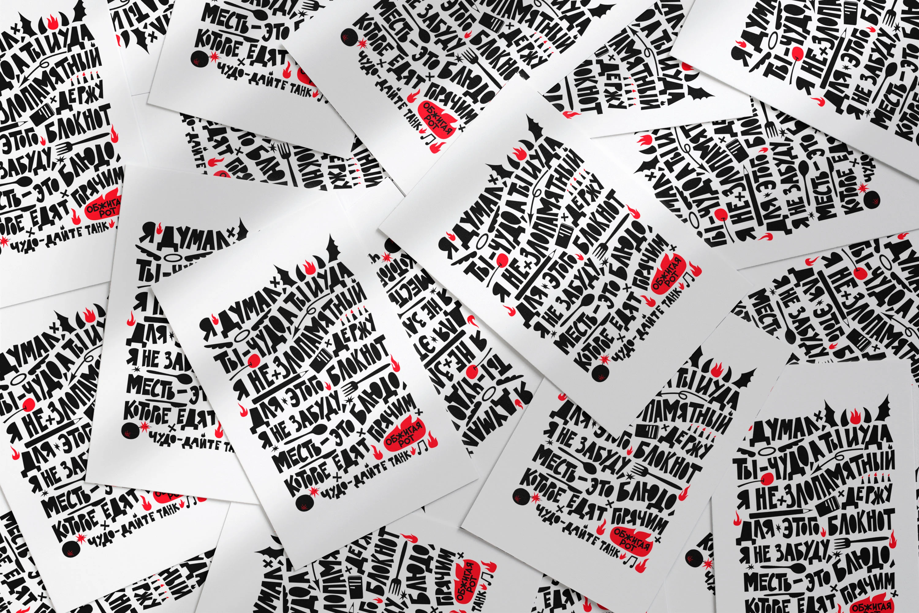 Леттеринг | песня "Чудо" группы "Дайте танк!" — Изображение №3 — Брендинг, Графика на Dprofile