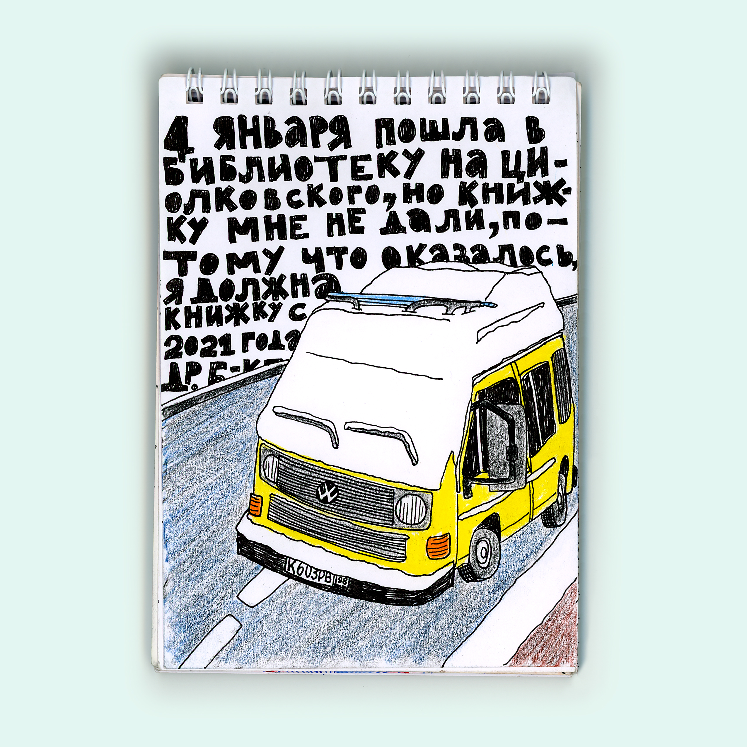 Мои скетчи с ноября по январь — Изображение №17 — Иллюстрация, Графика на Dprofile