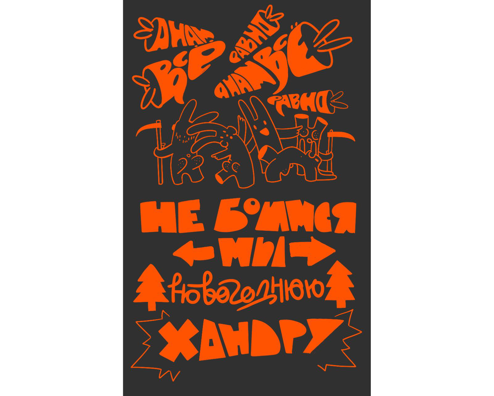 Леттеринг марафон "Время волшебства" — Изображение №3 — Графика на Dprofile