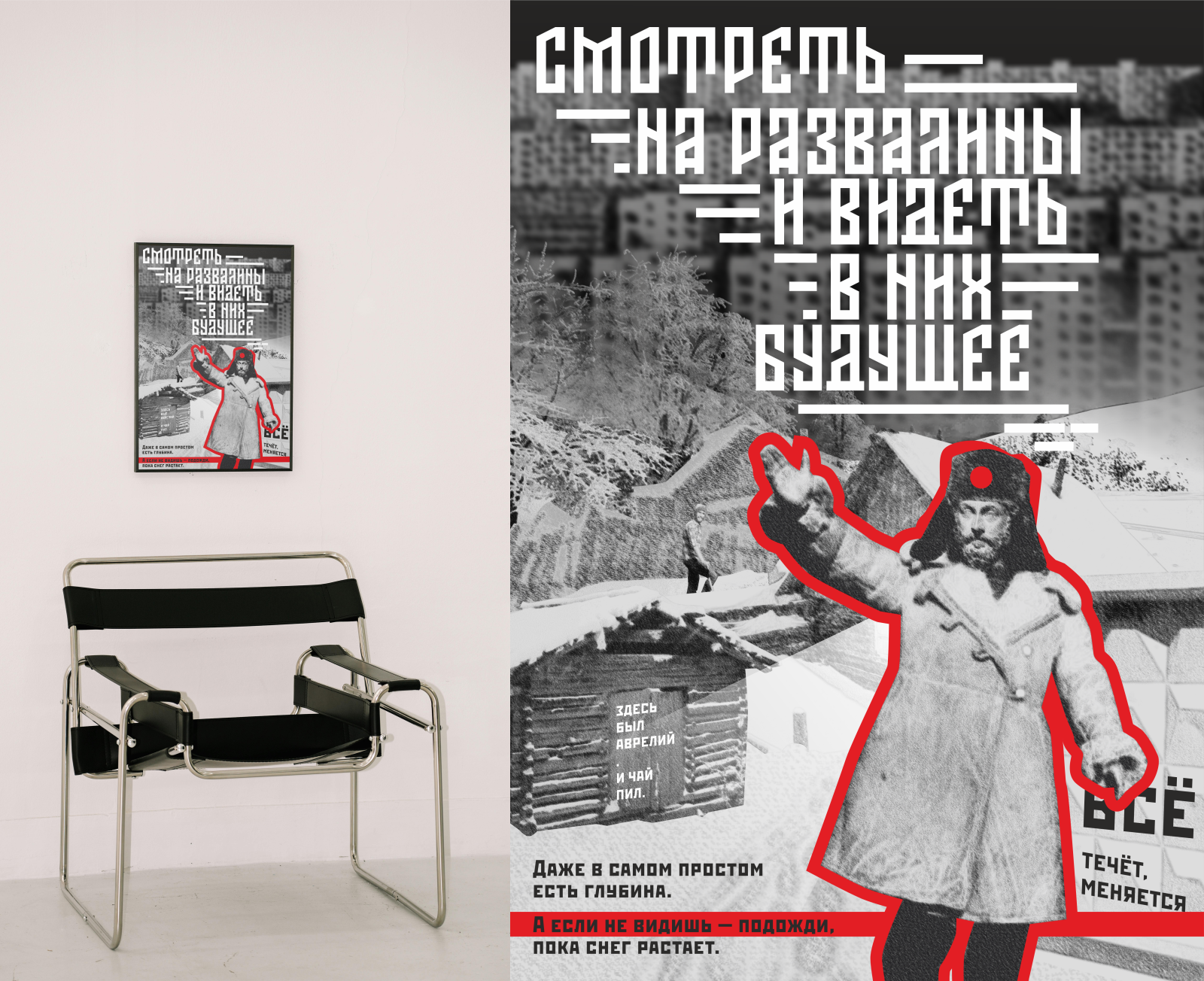 Плакаты на конкурс плакатов для Константина Лобанова — Изображение №8 — Графика на Dprofile