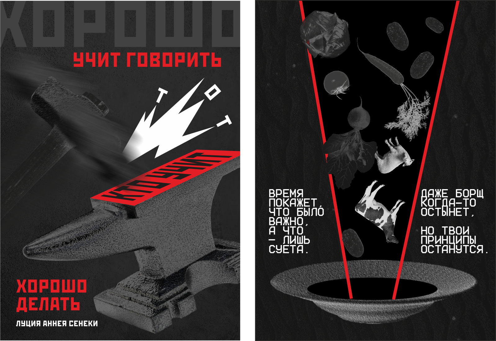 Плакаты на конкурс плакатов для Константина Лобанова — Изображение №10 — Графика на Dprofile