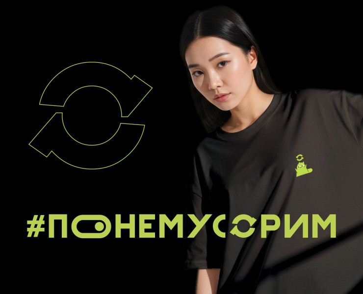ПОНЕМУСОРИМ / мерч для семейного экофеста — Брендинг на Dprofile
