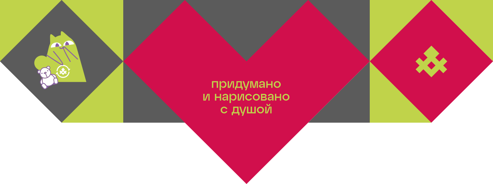 ПОНЕМУСОРИМ / мерч для семейного экофеста — Изображение №9 — Брендинг на Dprofile