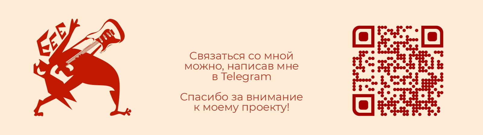 БКВЧ '24 / Кириллица — Изображение №12 — Графика на Dprofile