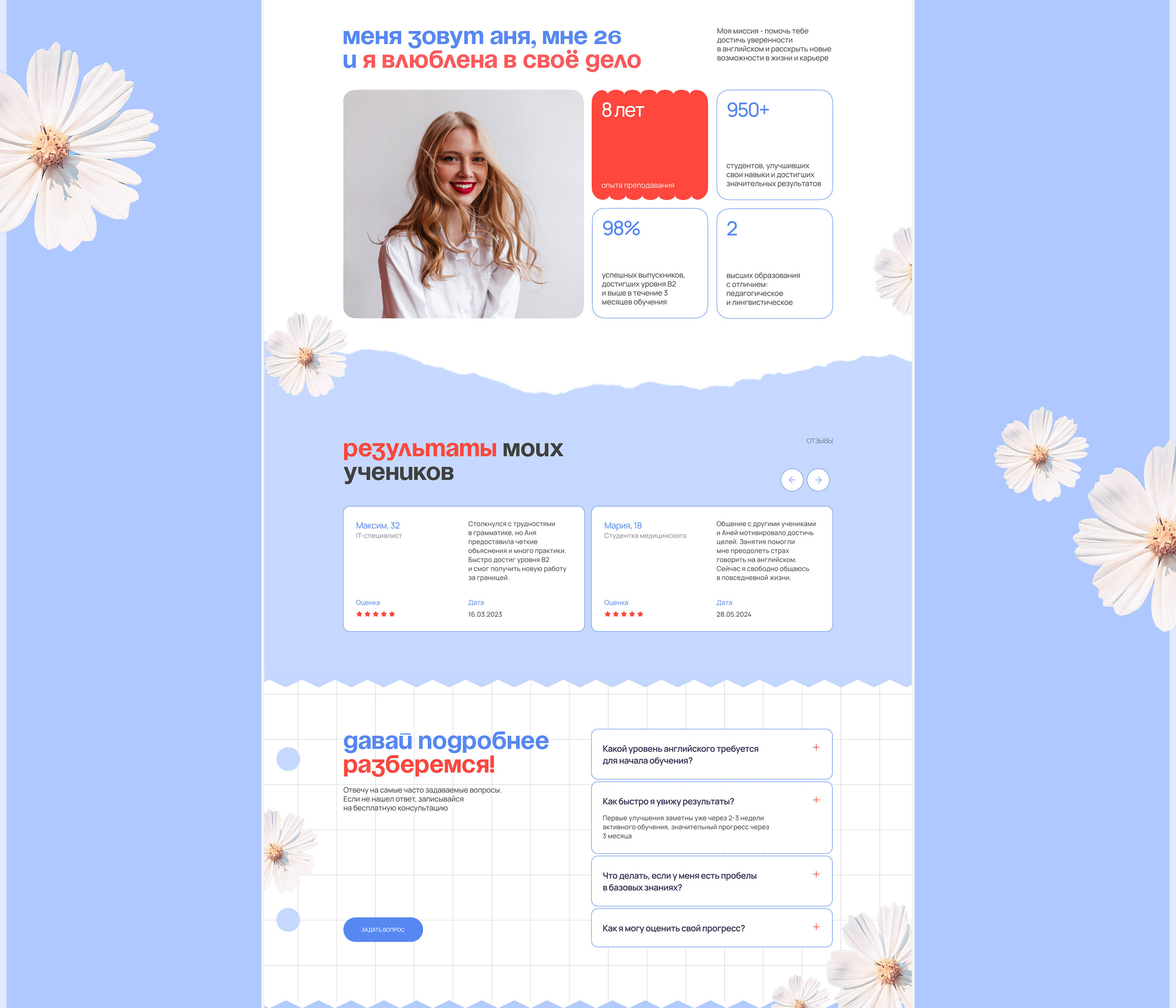 Сайт для учителя английского языка — Изображение №7 — Интерфейсы на Dprofile