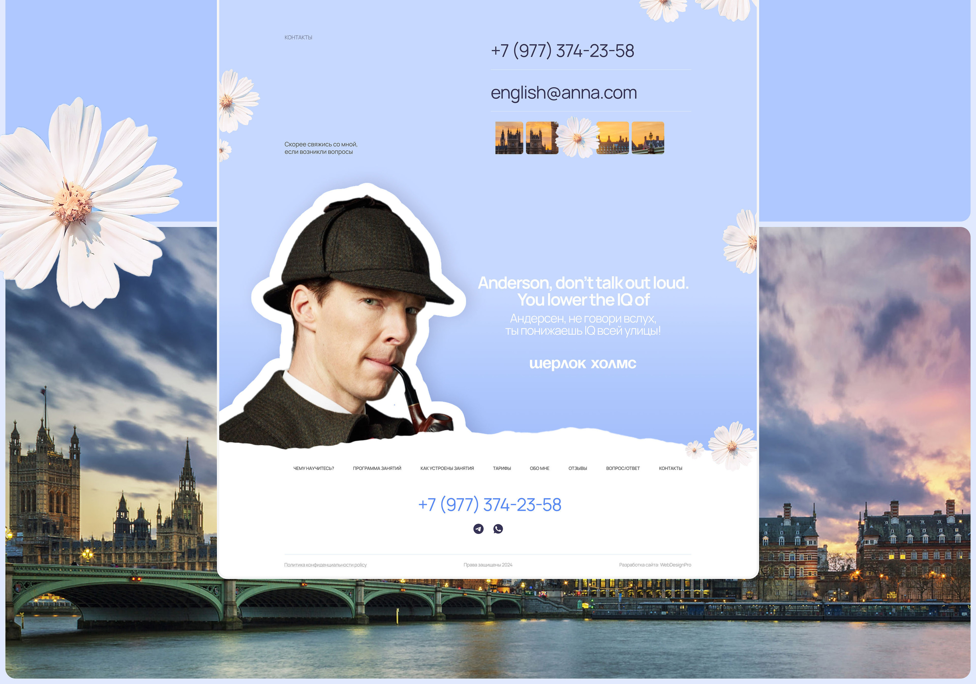 Сайт для учителя английского языка — Изображение №8 — Интерфейсы на Dprofile