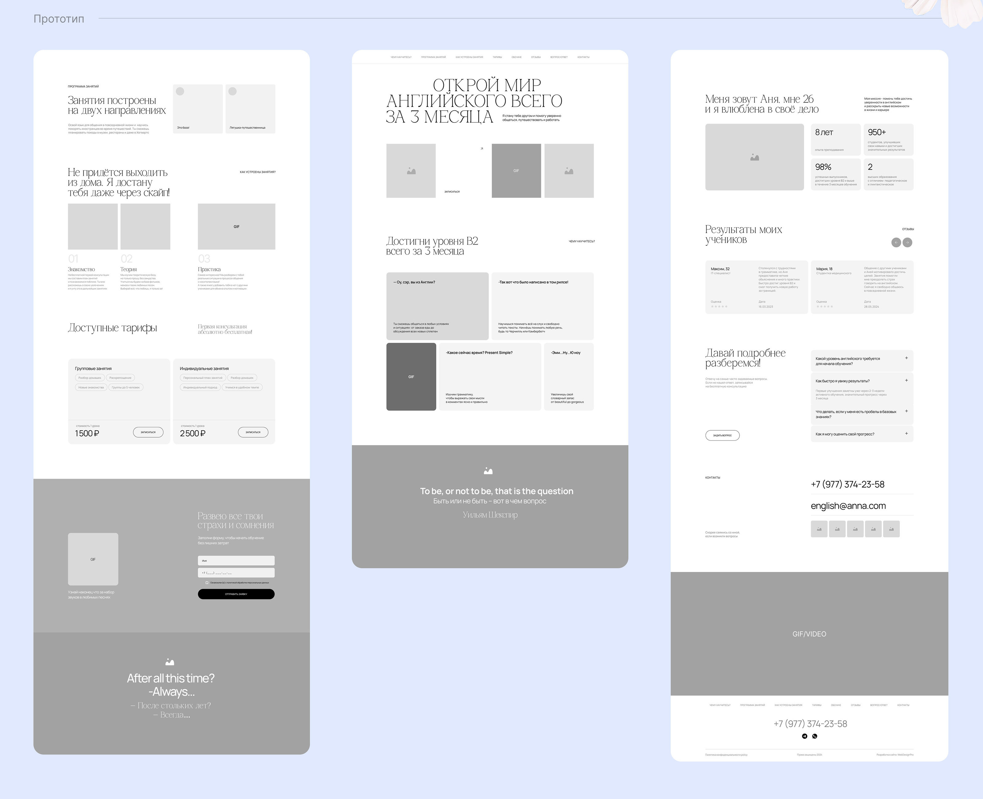 Сайт для учителя английского языка — Изображение №4 — Интерфейсы на Dprofile
