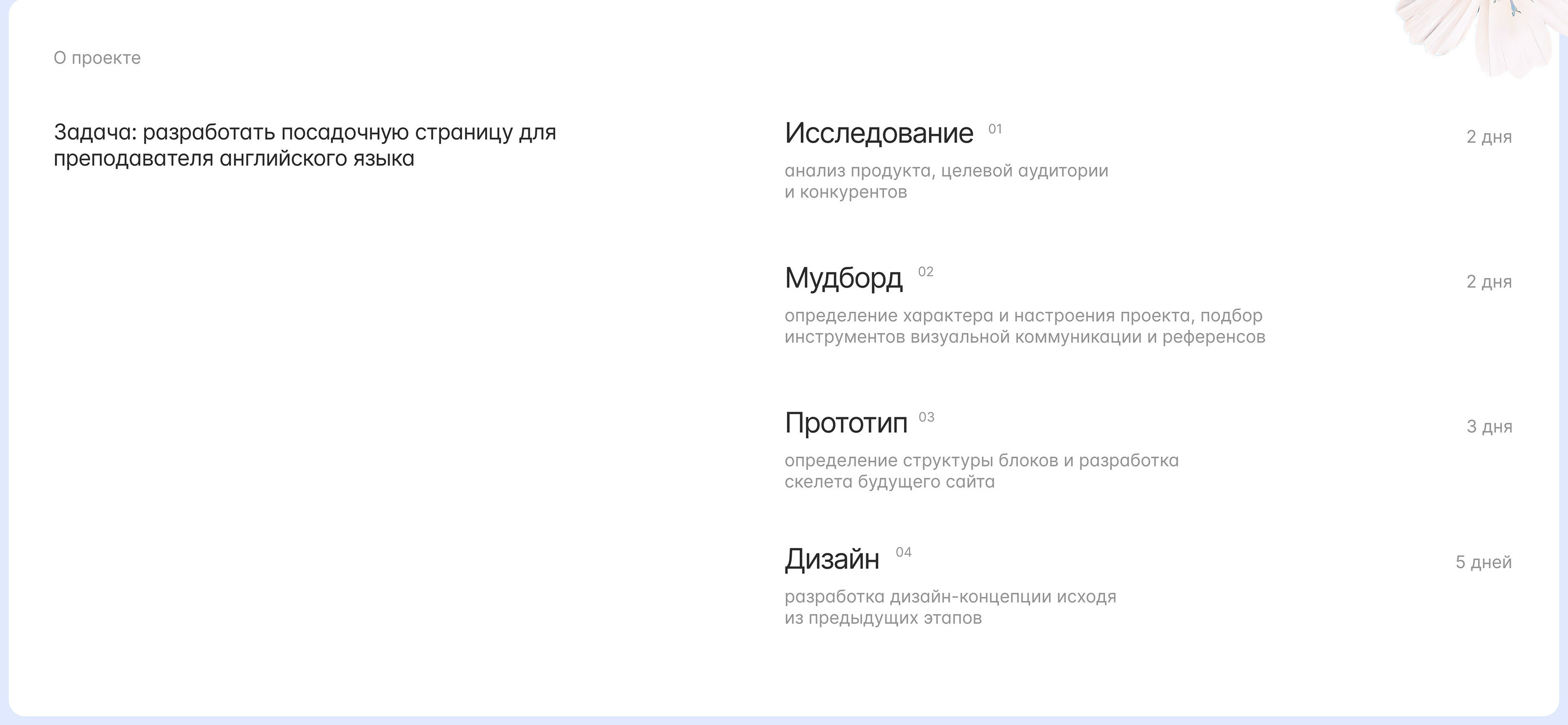 Сайт для учителя английского языка — Изображение №2 — Интерфейсы на Dprofile