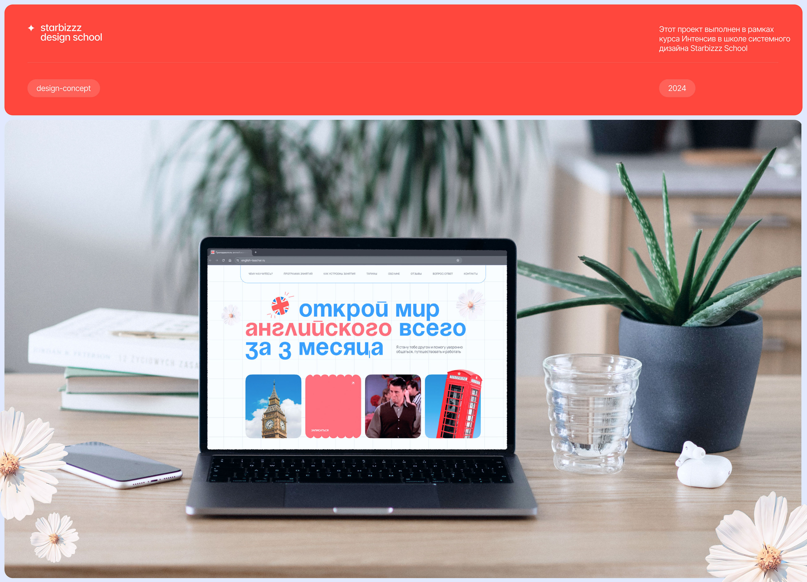 Сайт для учителя английского языка — Изображение №1 — Интерфейсы на Dprofile