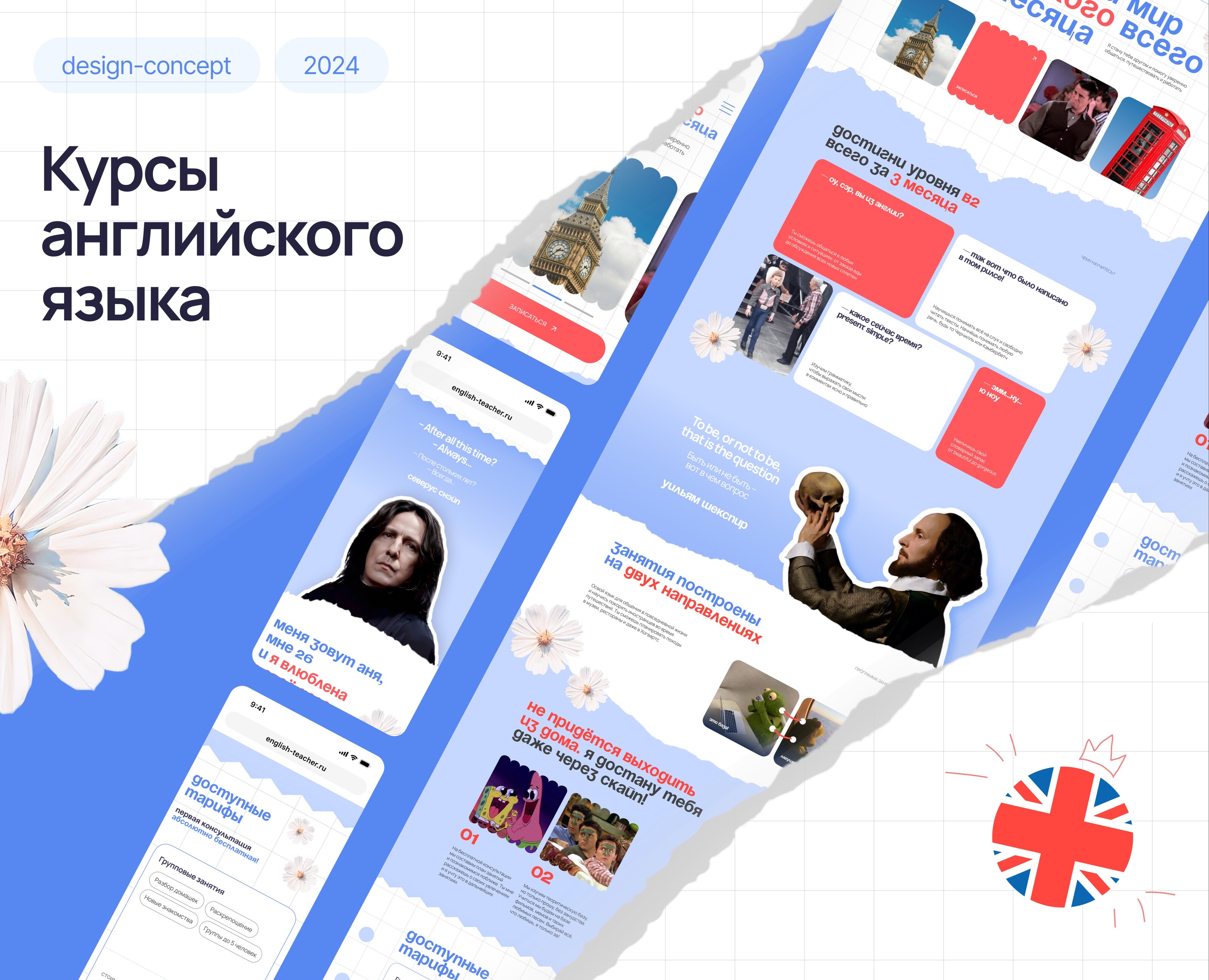 Сайт для учителя английского языка на Dprofile