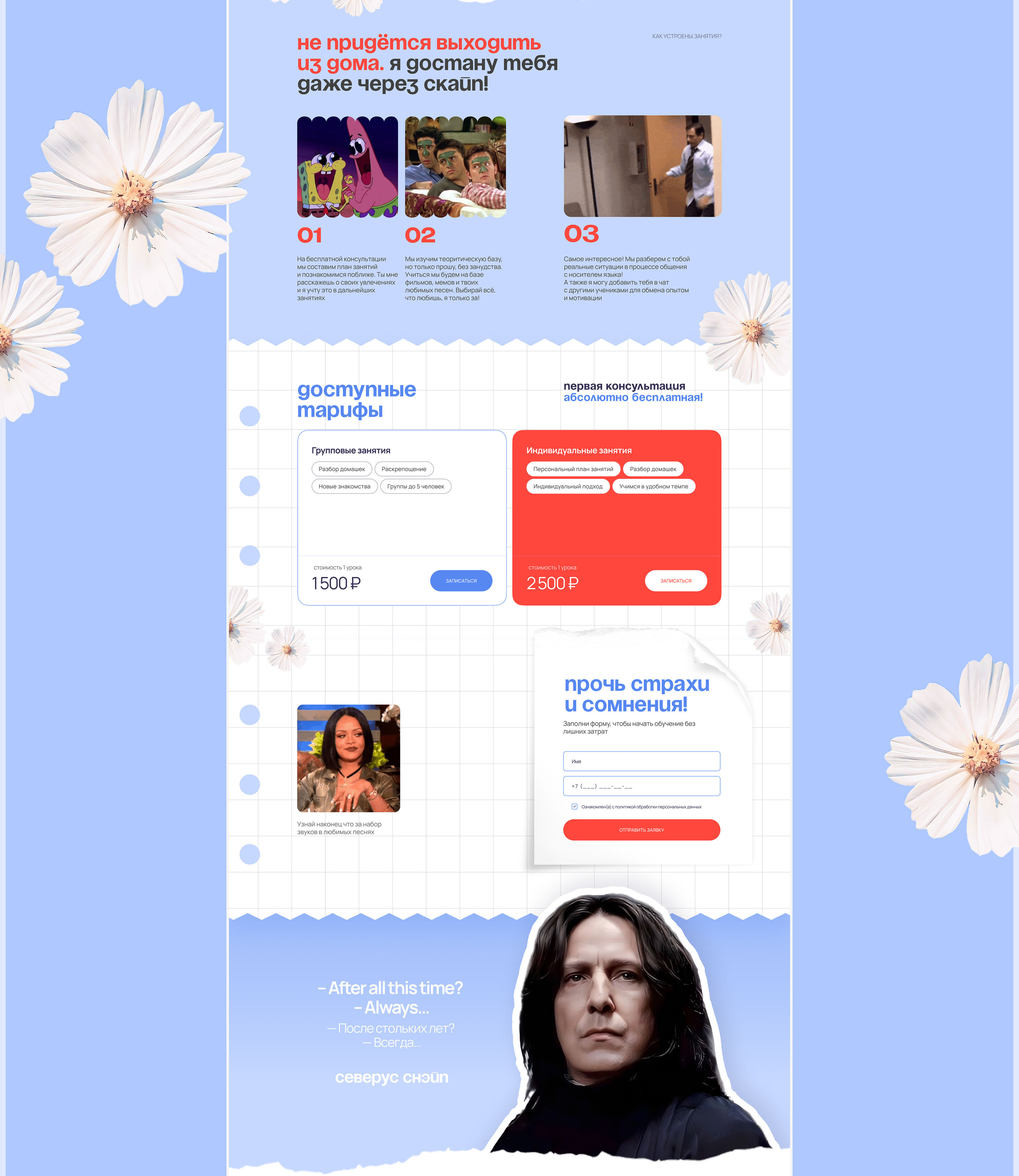 Сайт для учителя английского языка — Изображение №6 — Интерфейсы на Dprofile