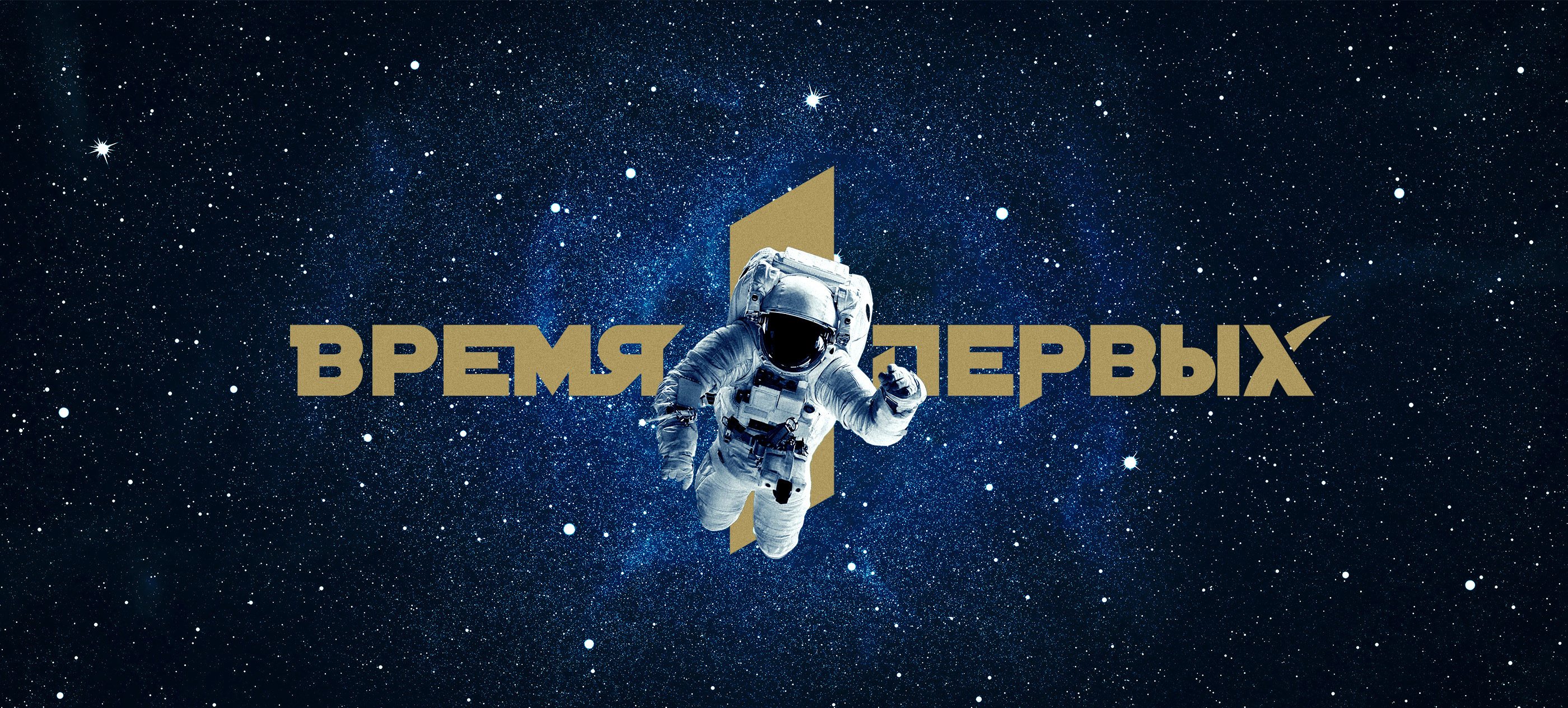 Время первых — Изображение №1 — Брендинг на Dprofile