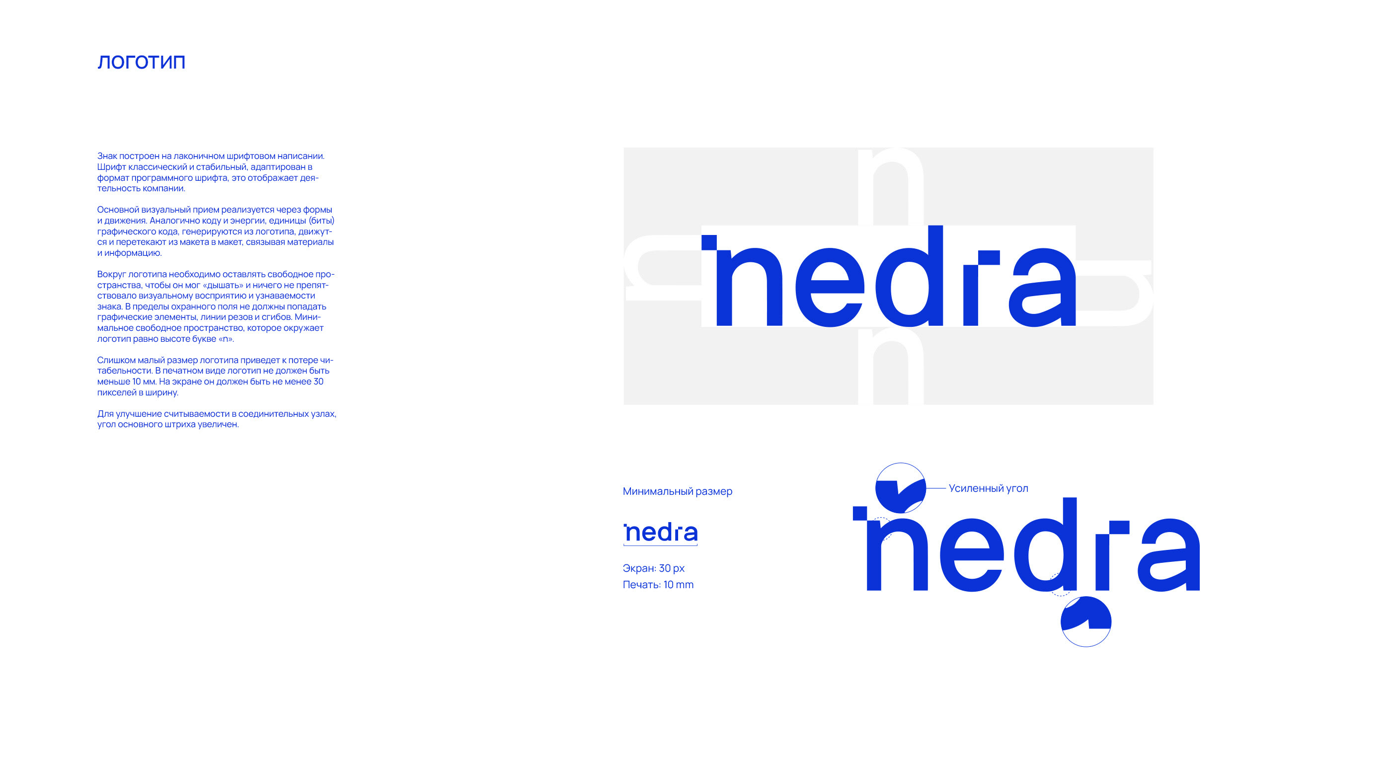 Nedra — Изображение №7 — Брендинг на Dprofile