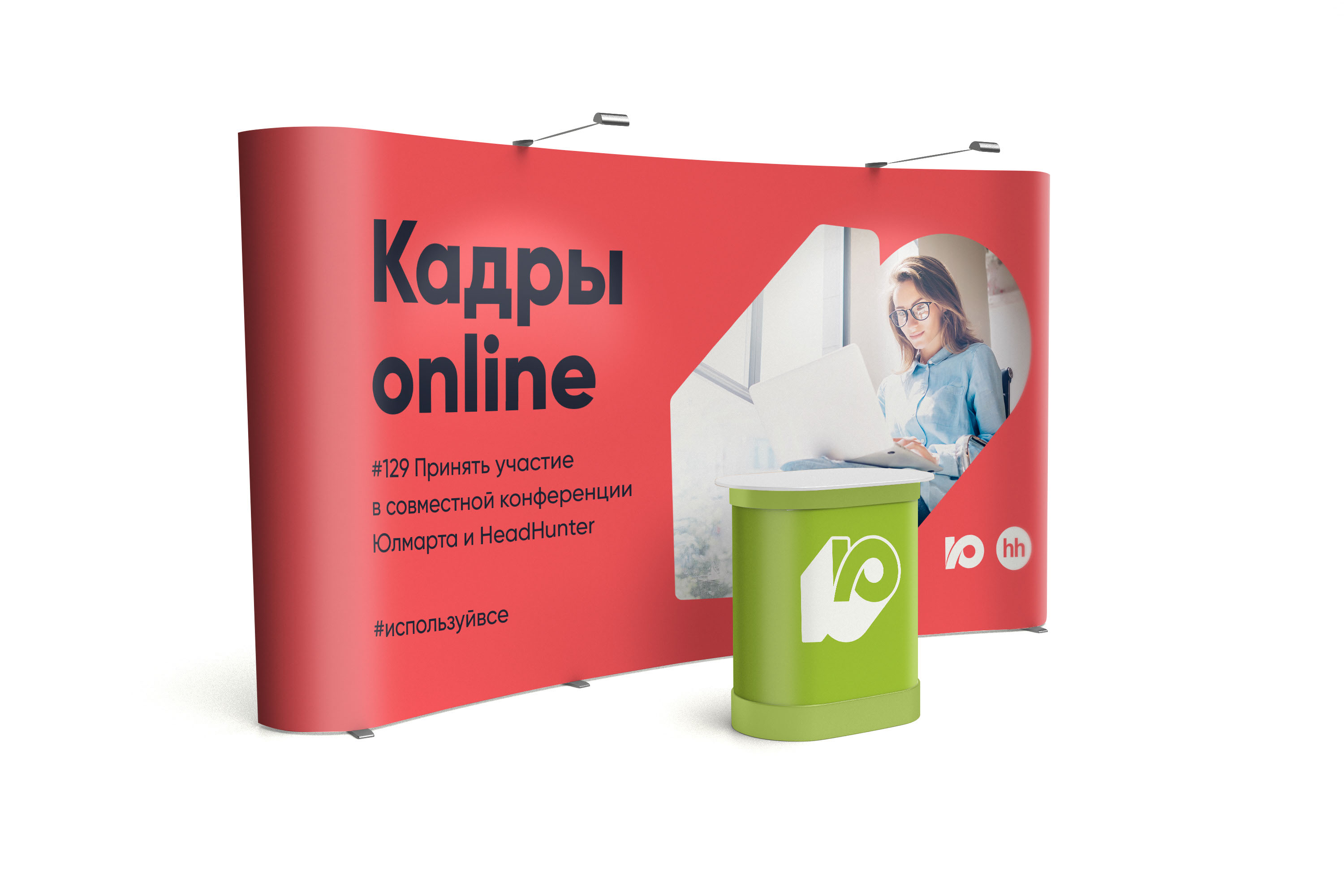 HR-бренд Юлмарт — Изображение №25 — Брендинг на Dprofile