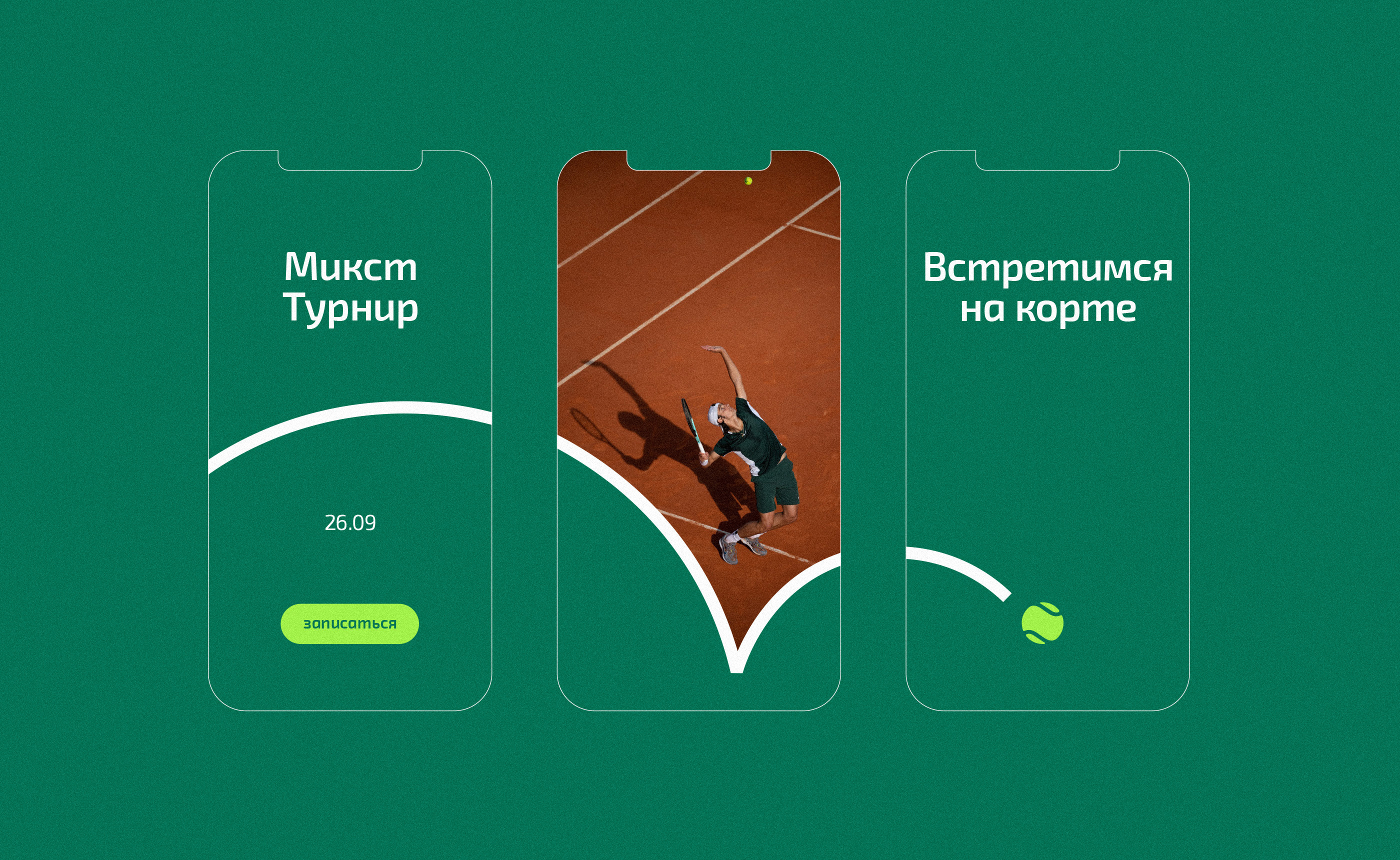 Триумф — Изображение №9 — Брендинг на Dprofile