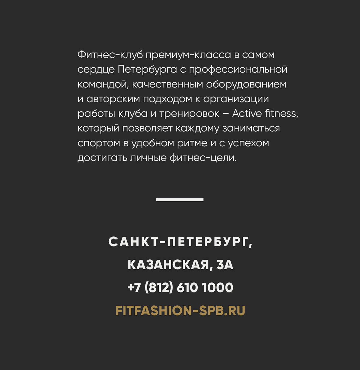 FitFashion — Изображение №3 — Брендинг на Dprofile