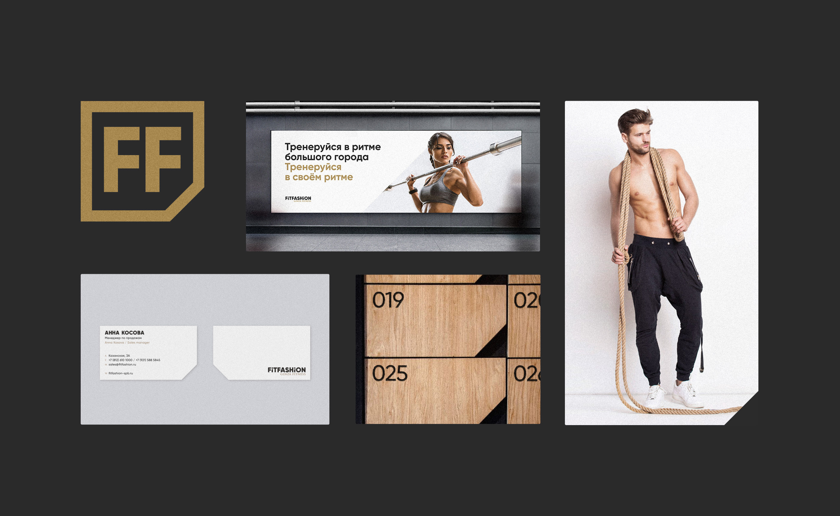 FitFashion — Изображение №12 — Брендинг на Dprofile