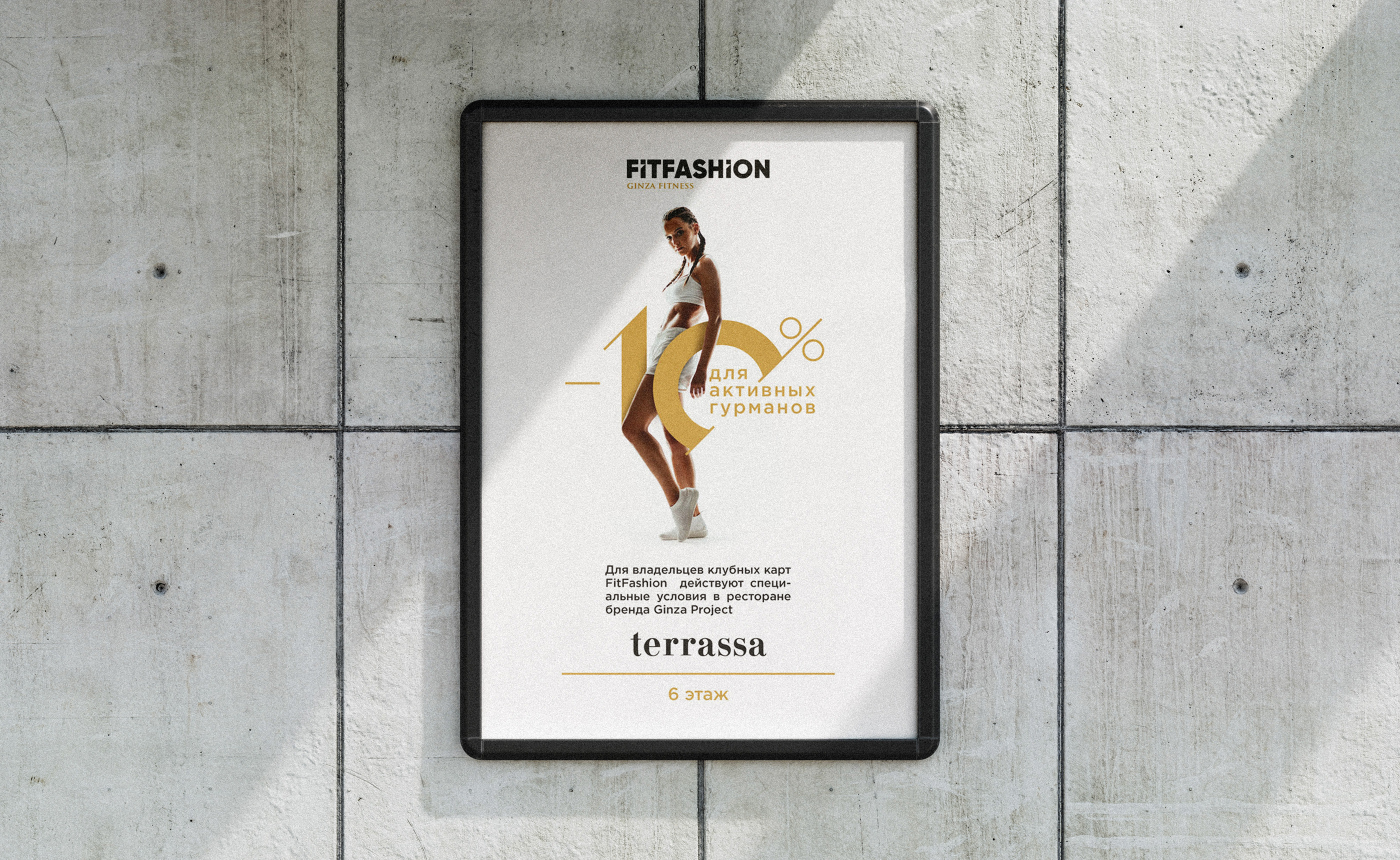 FitFashion — Изображение №21 — Брендинг на Dprofile