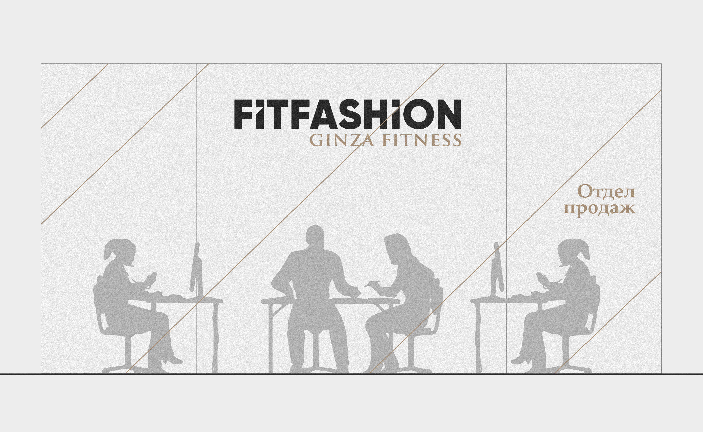 FitFashion — Изображение №35 — Брендинг на Dprofile