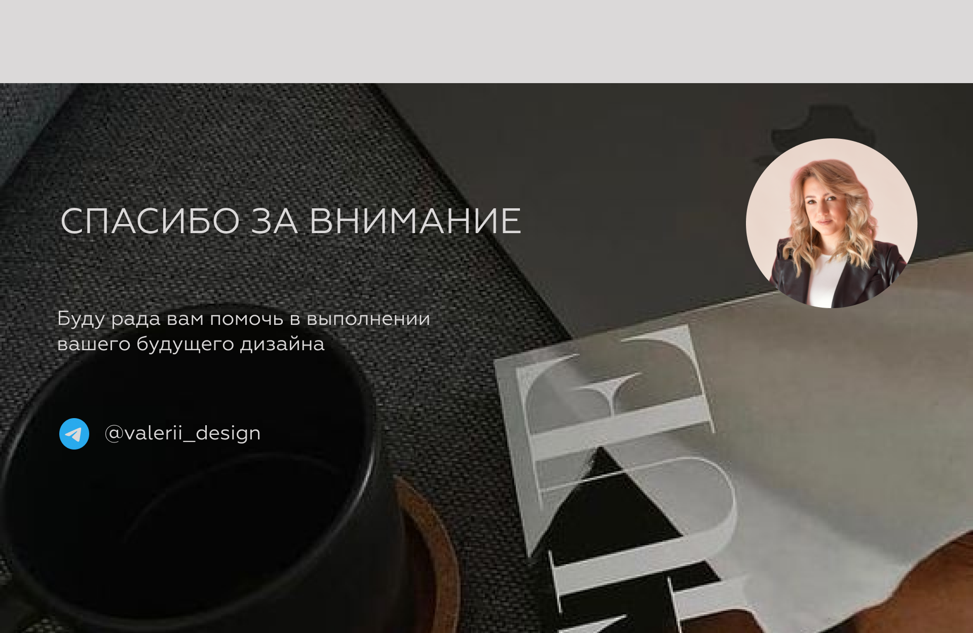 Taplink для оффлайн-тренинга — Изображение №6 — Интерфейсы на Dprofile