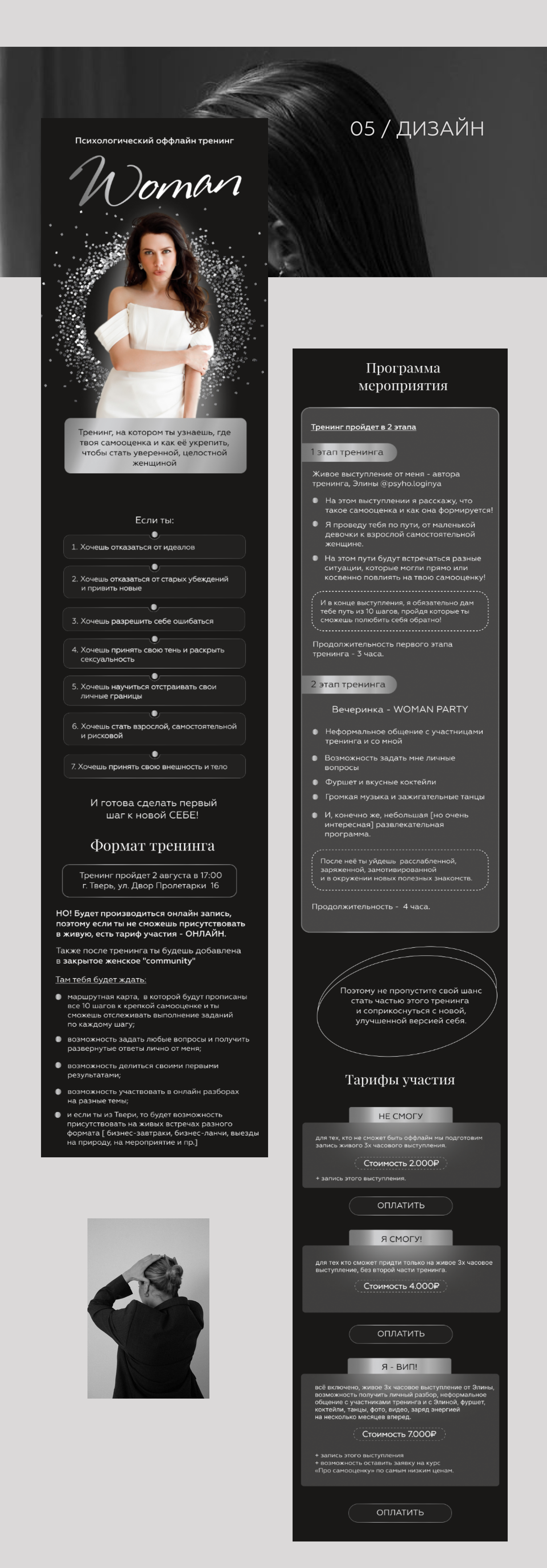 Taplink для оффлайн-тренинга — Изображение №5 — Интерфейсы на Dprofile