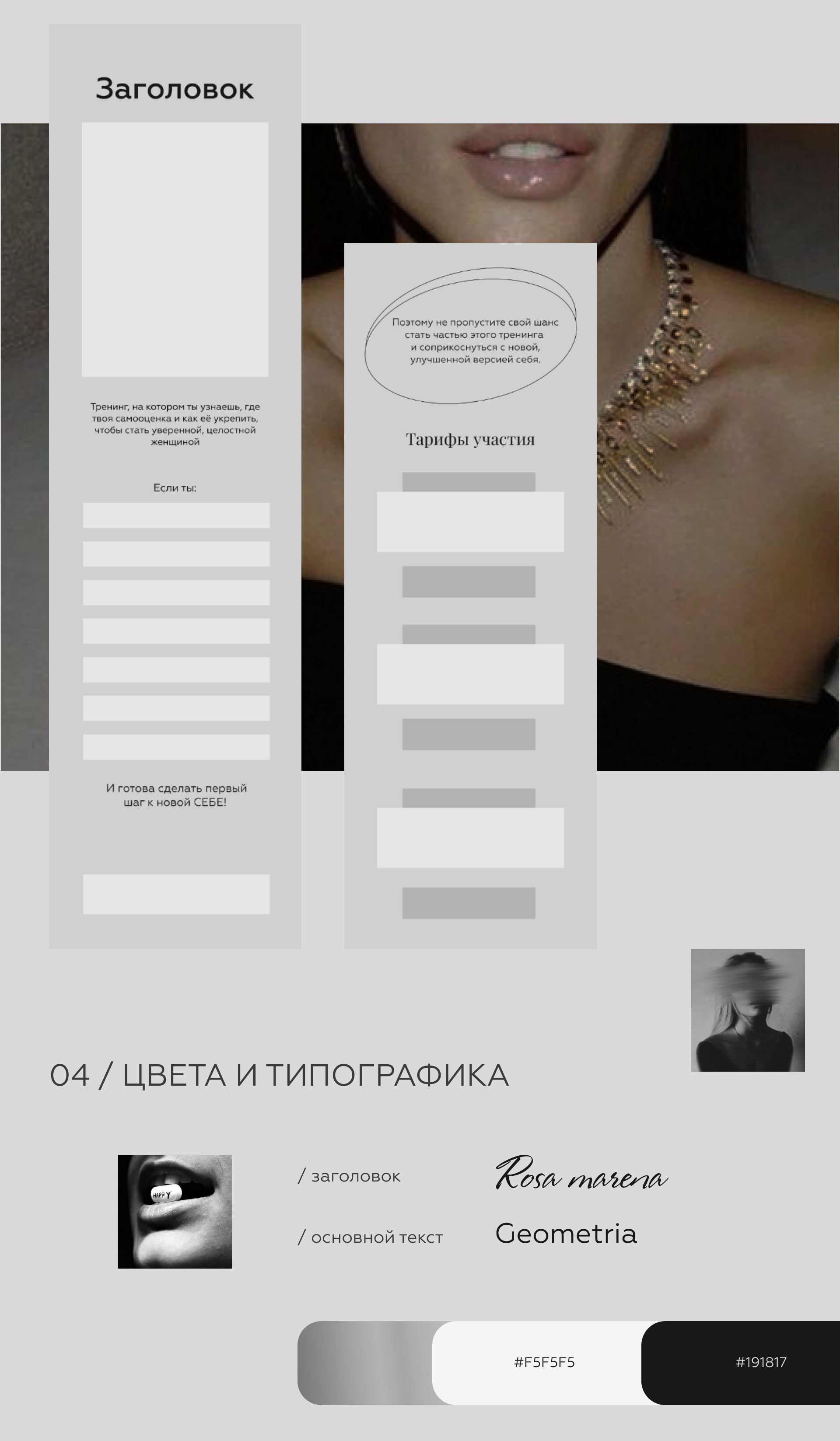 Taplink для оффлайн-тренинга — Изображение №4 — Интерфейсы на Dprofile