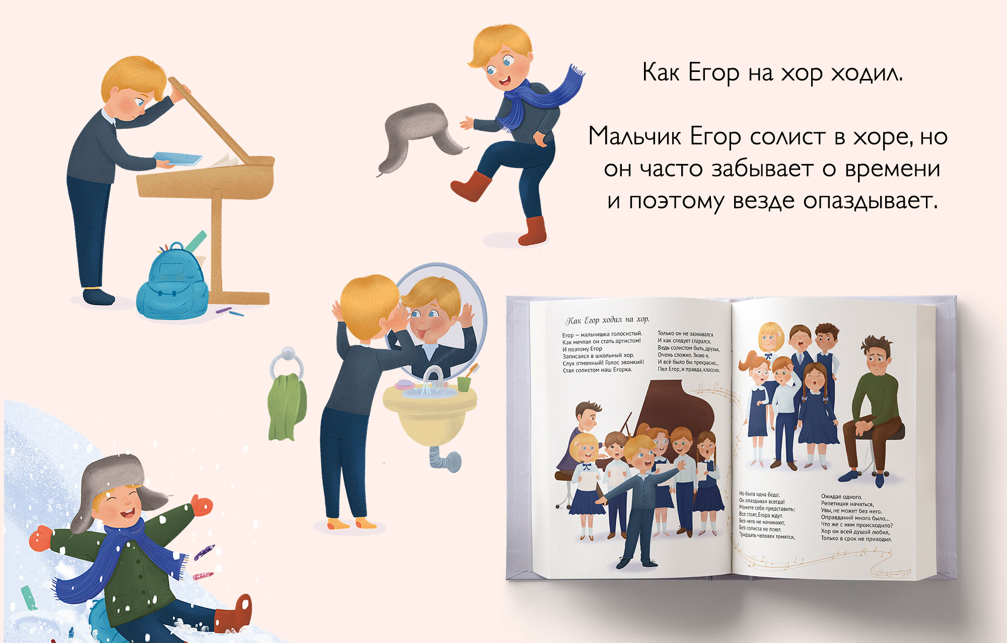 Портфолио детская иллюстрация 2025 — Изображение №4 — Иллюстрация на Dprofile